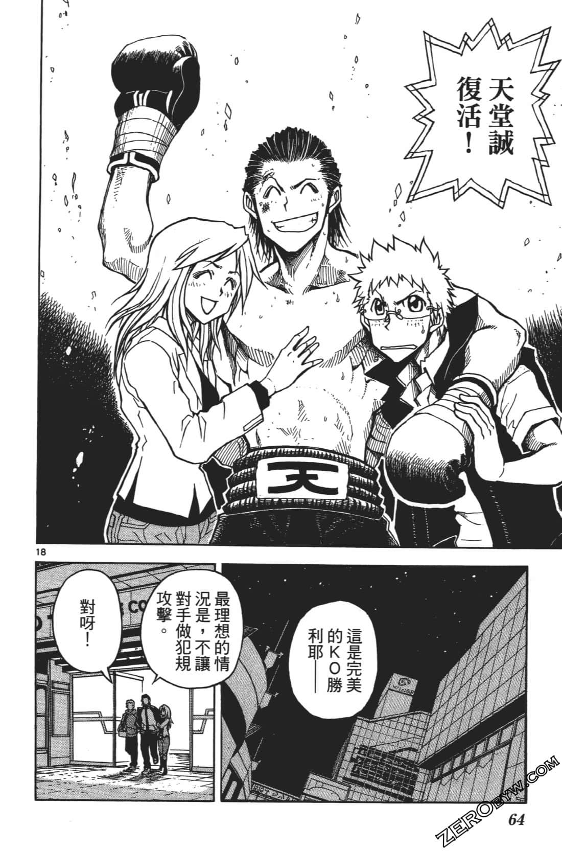 Page 68