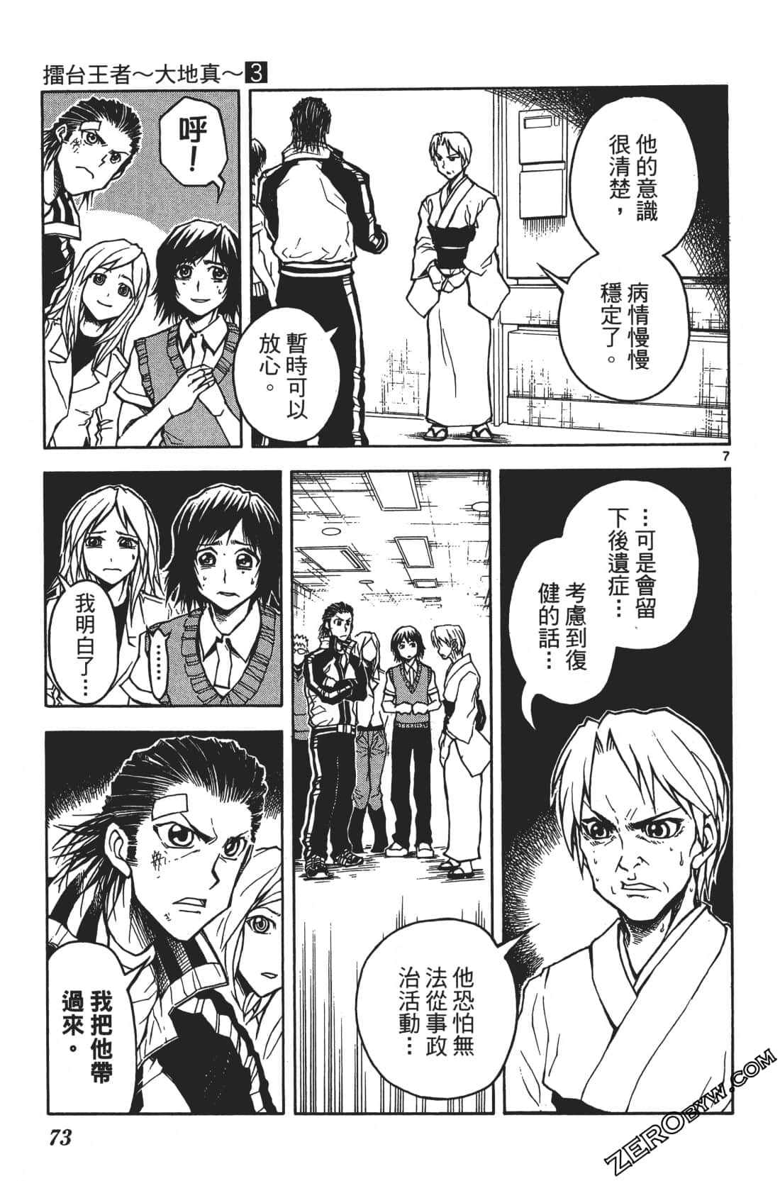 Page 77