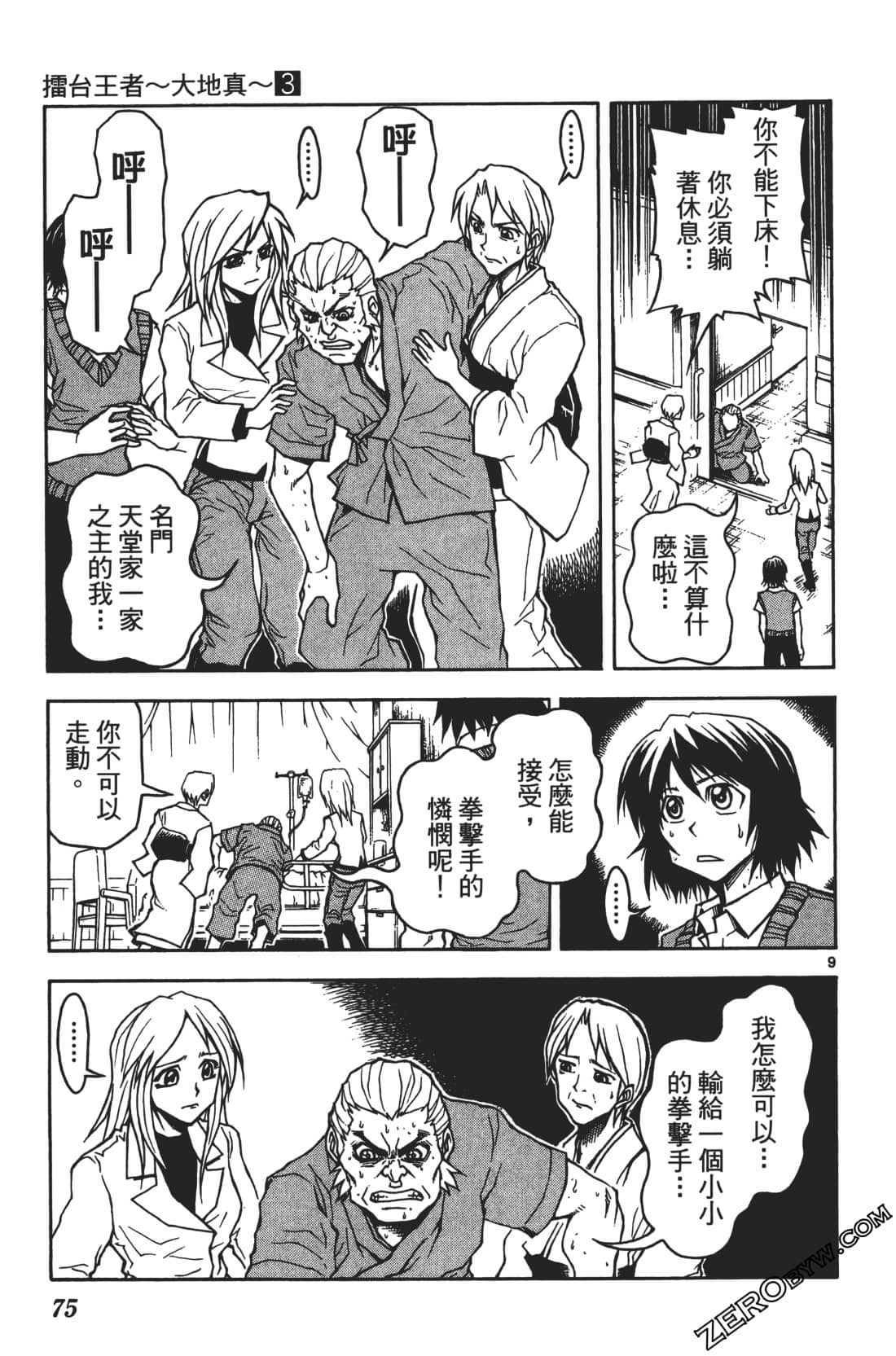 Page 79