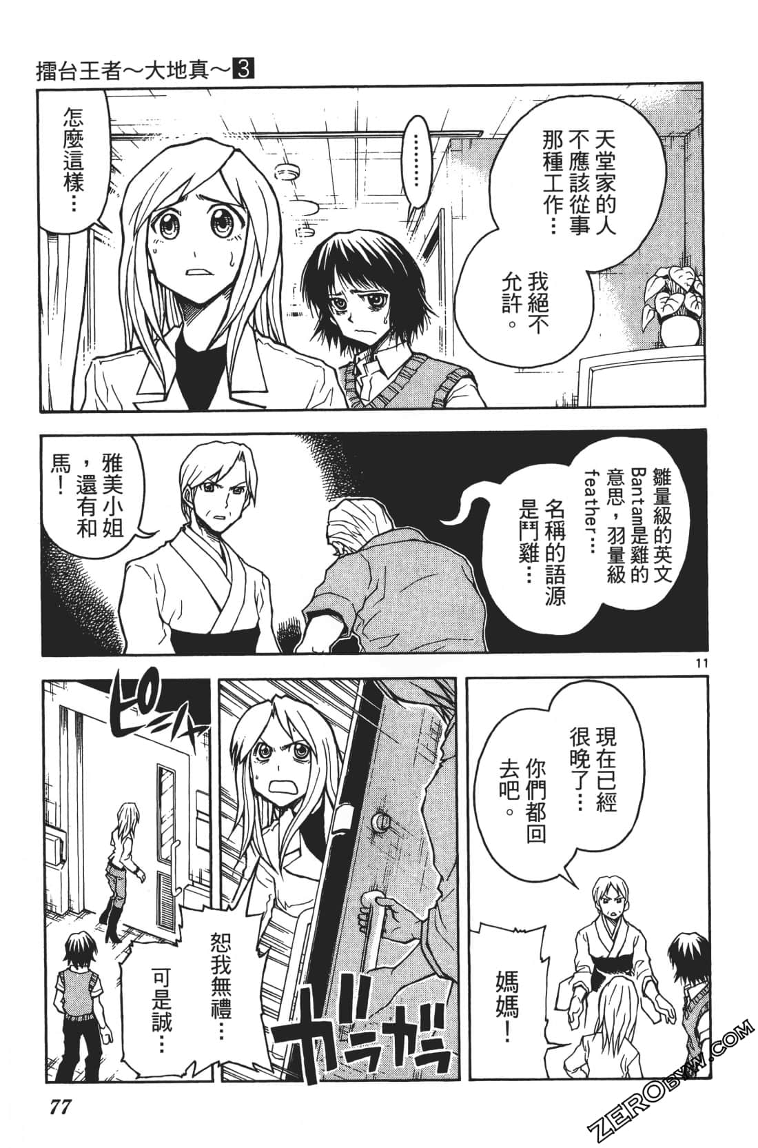 Page 81
