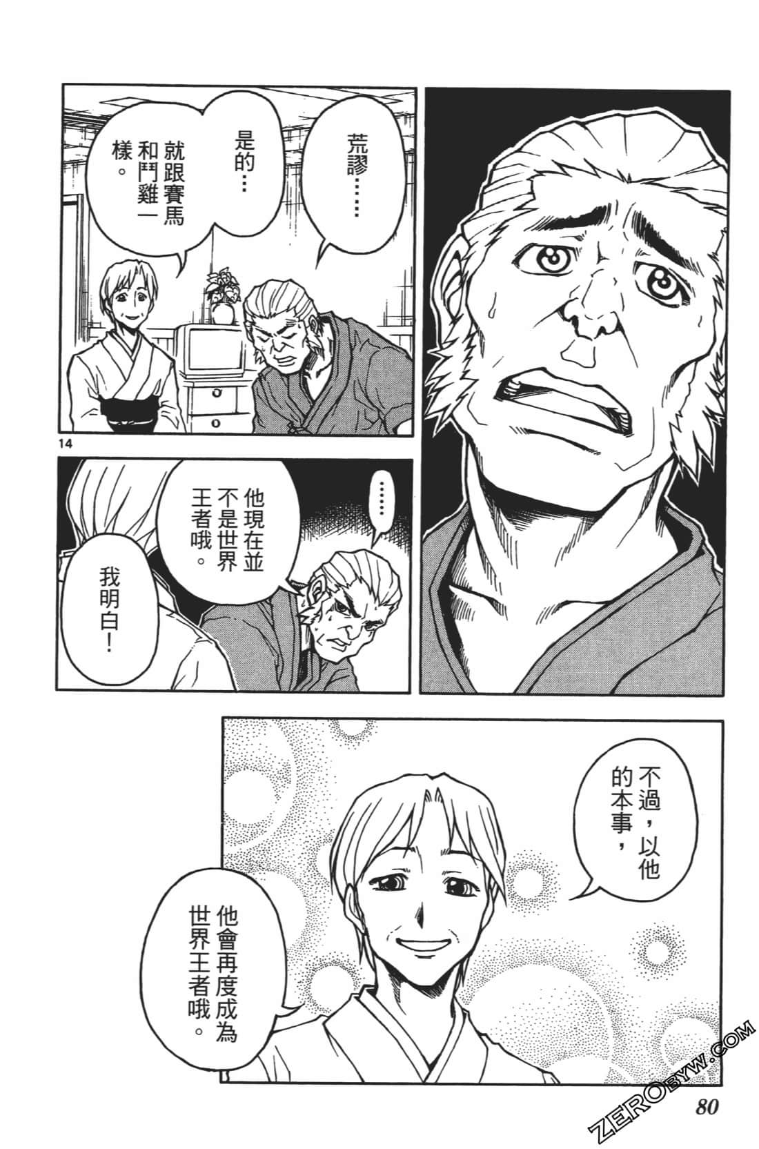 Page 84