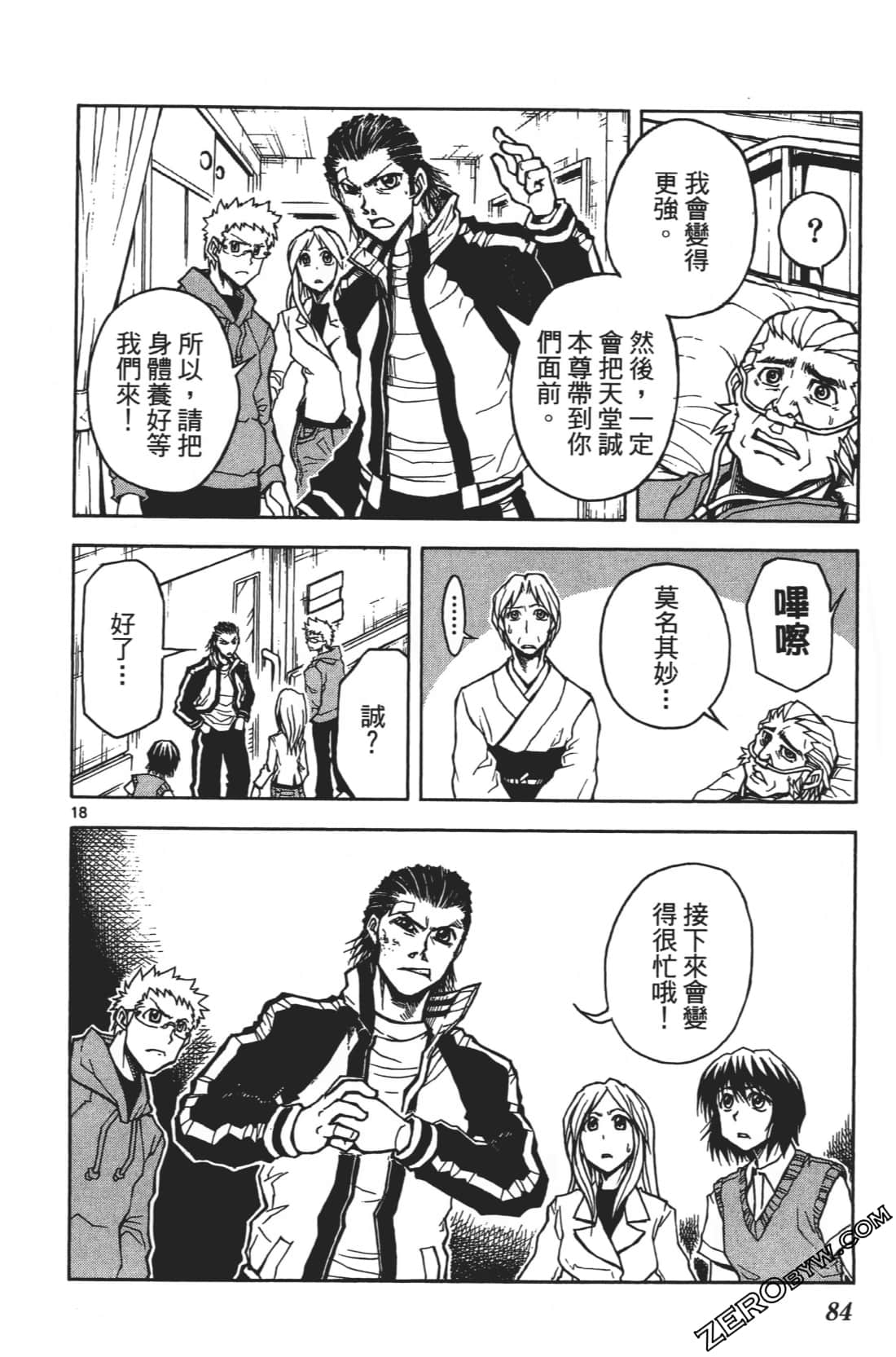 Page 88