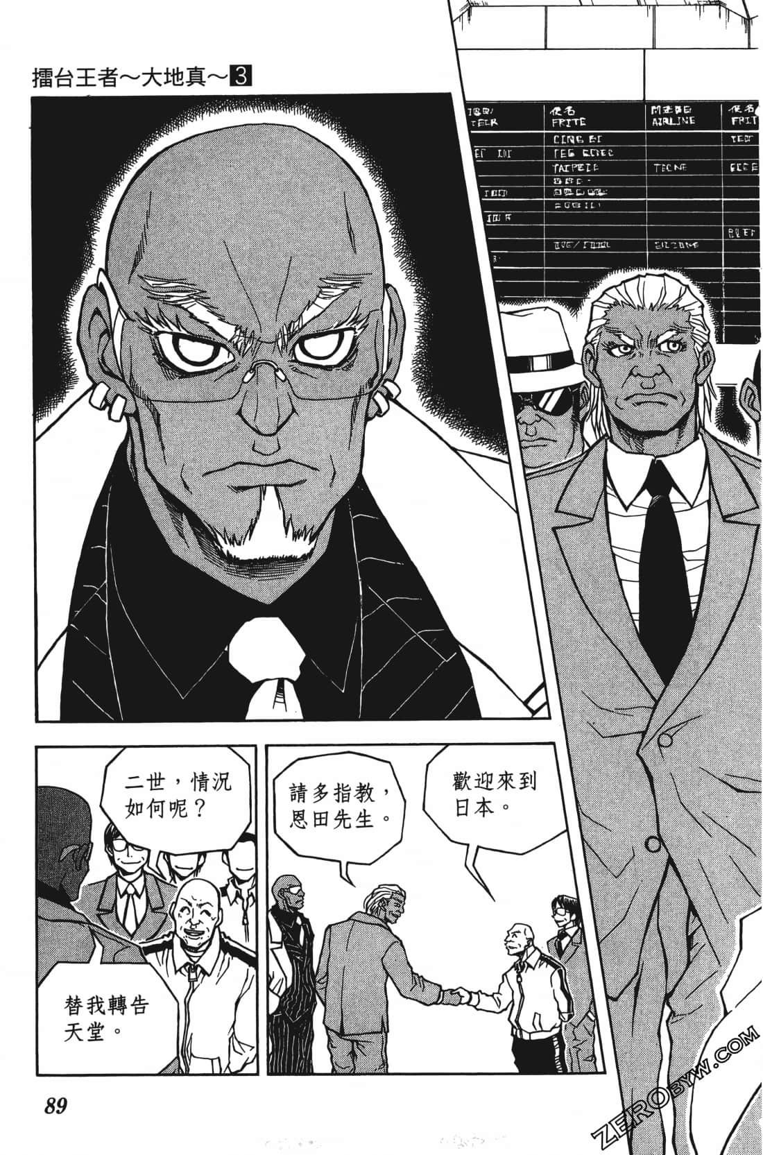 Page 93