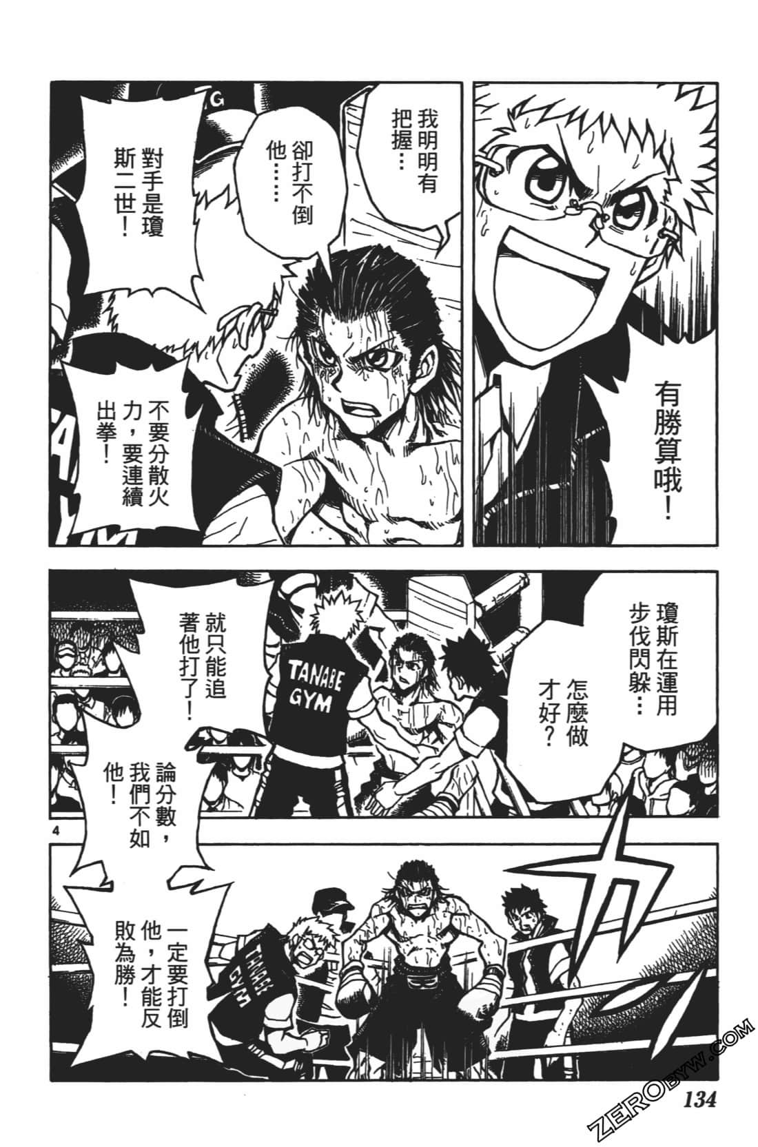 Page 138