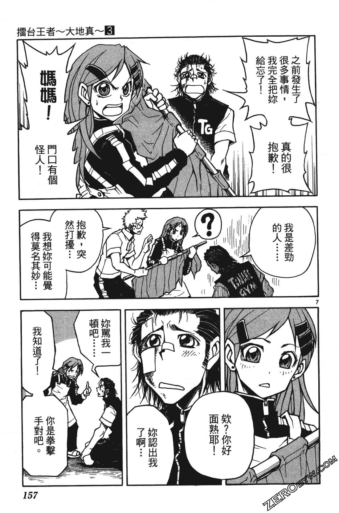 Page 161