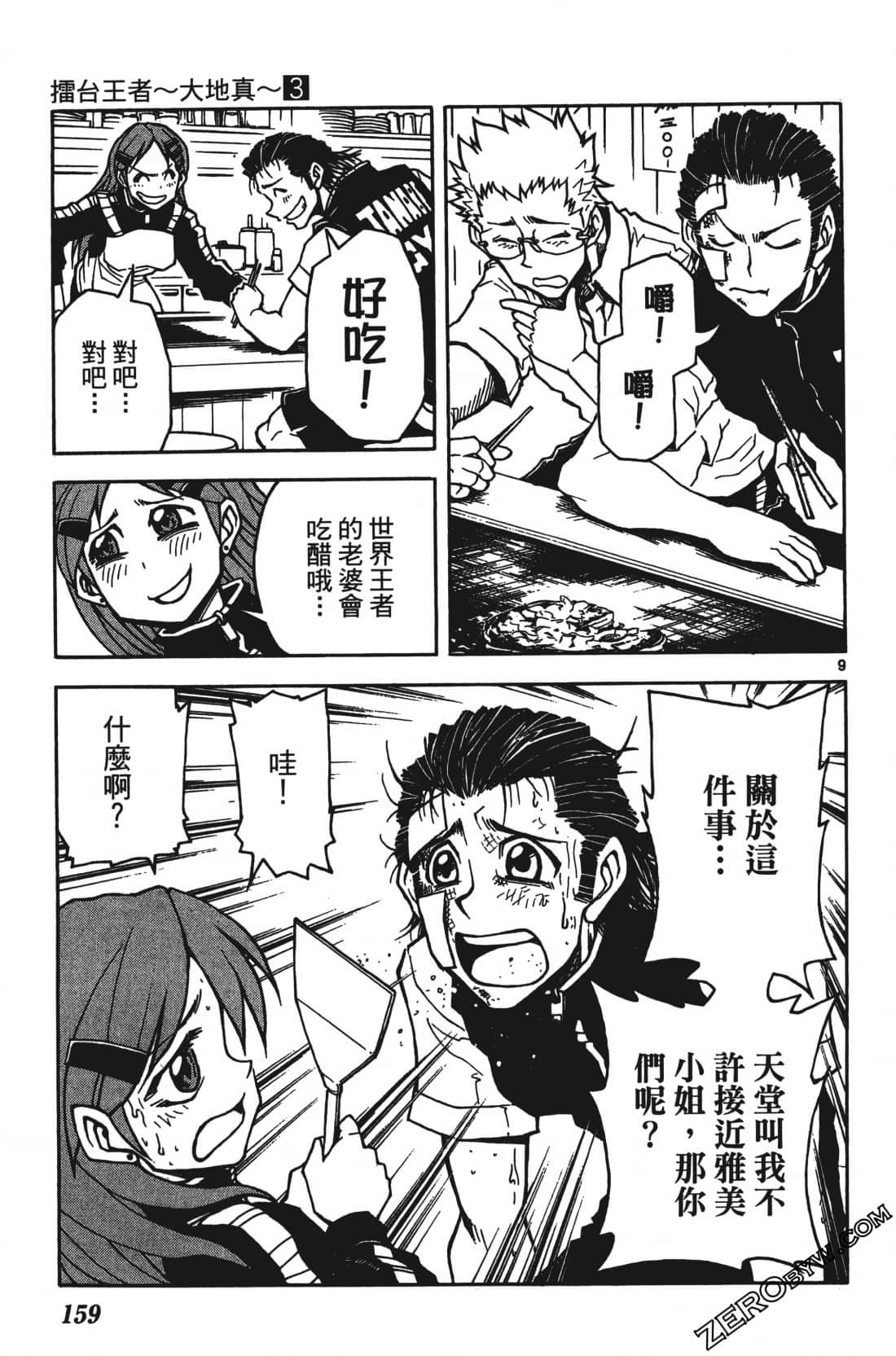 Page 163