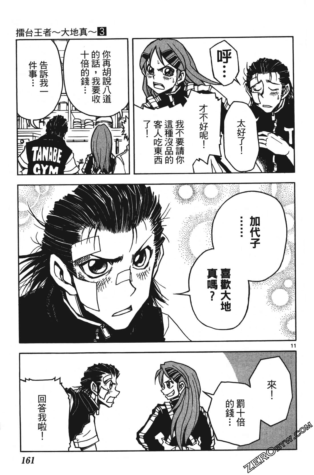 Page 165
