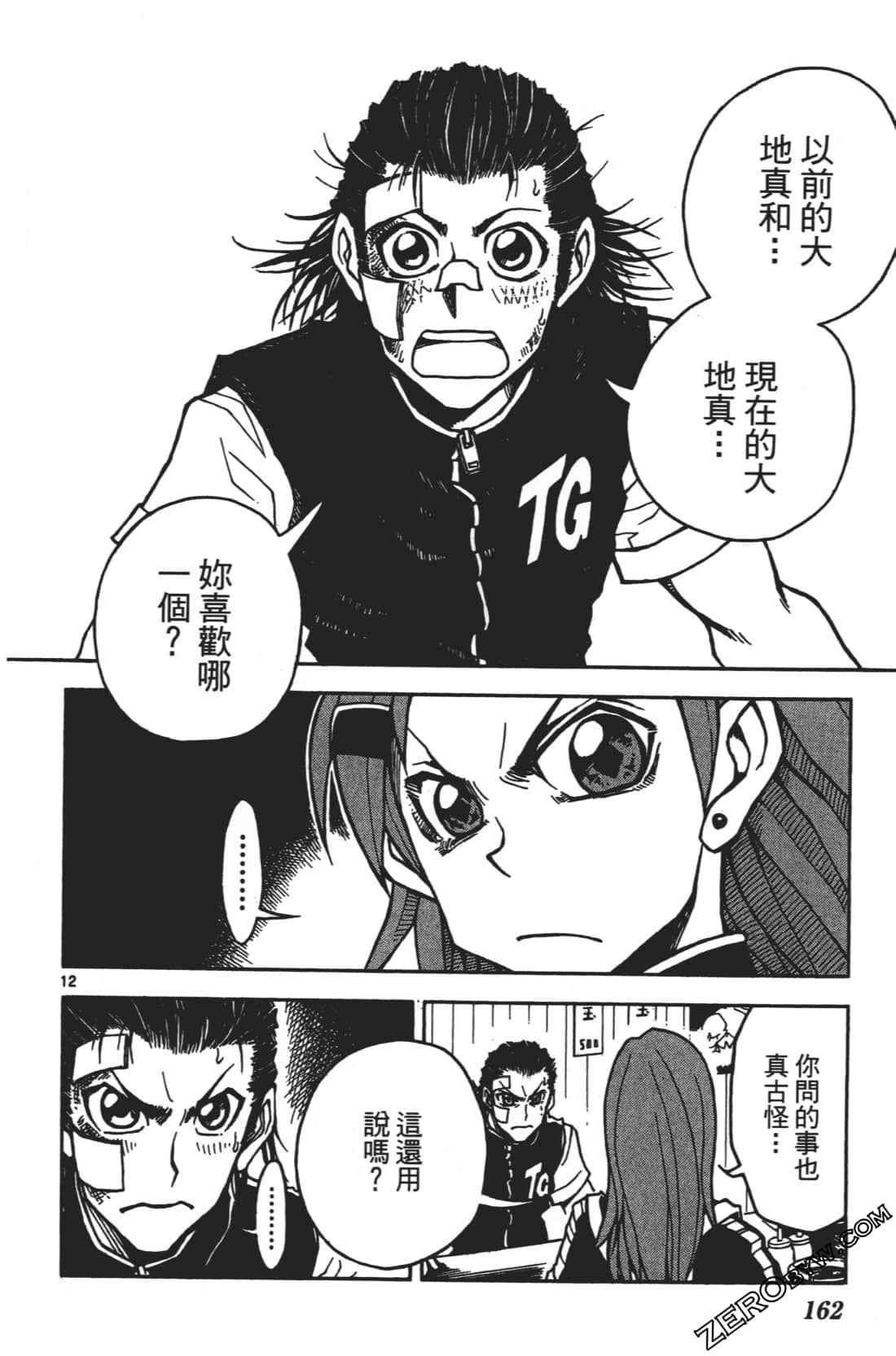Page 166
