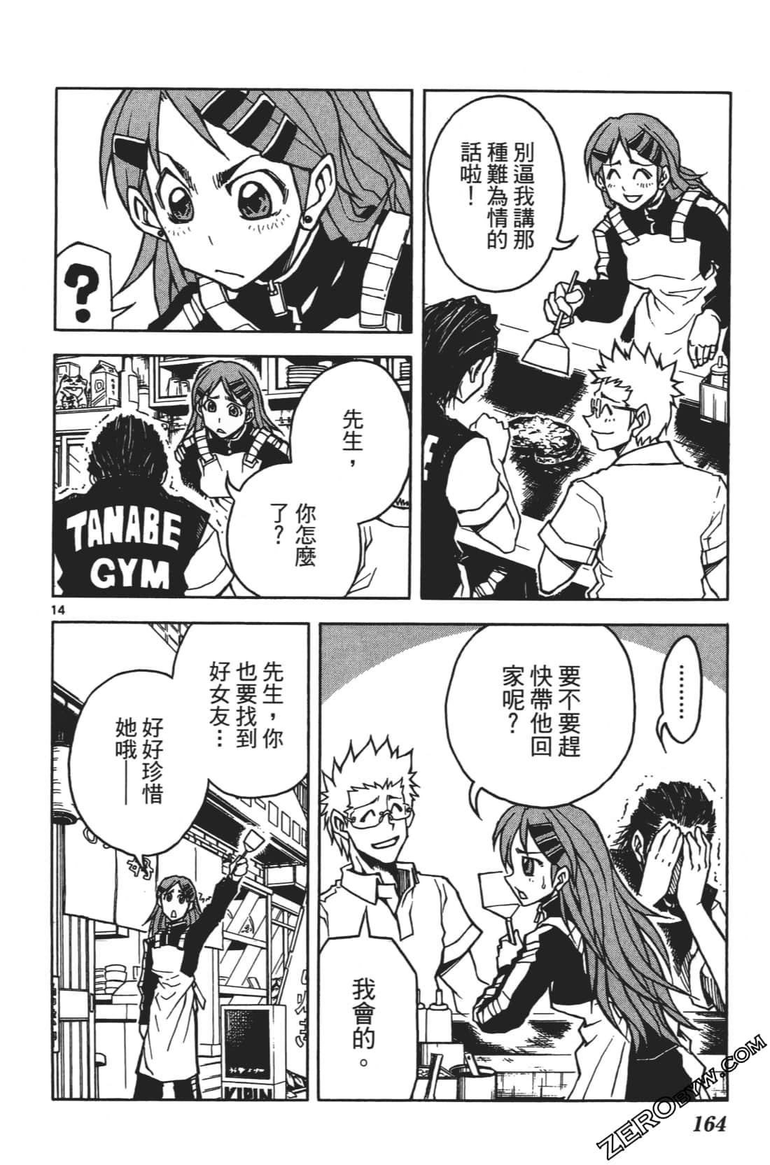 Page 168