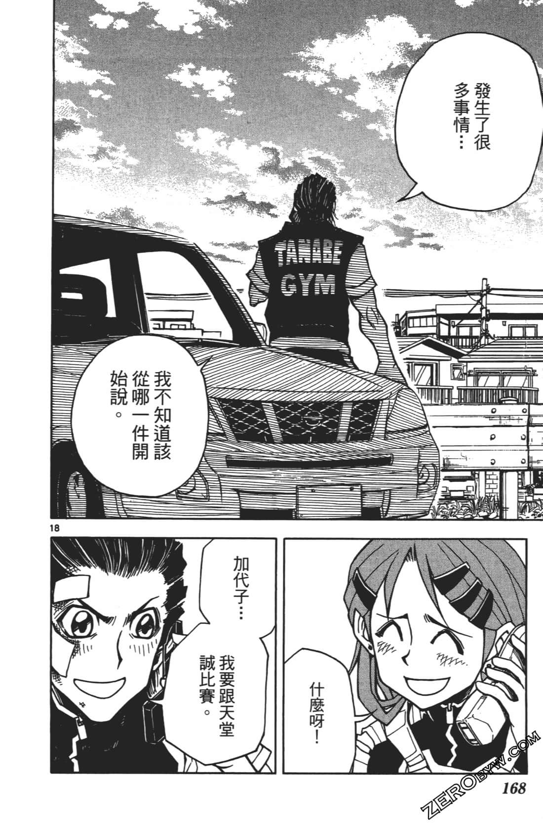 Page 172