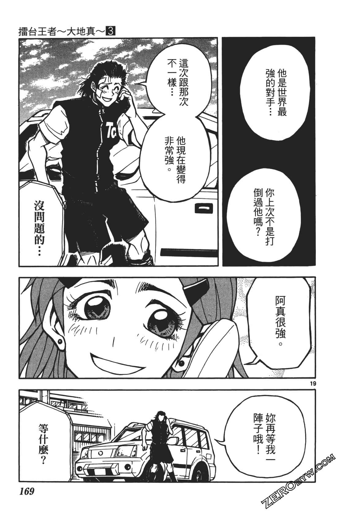 Page 173