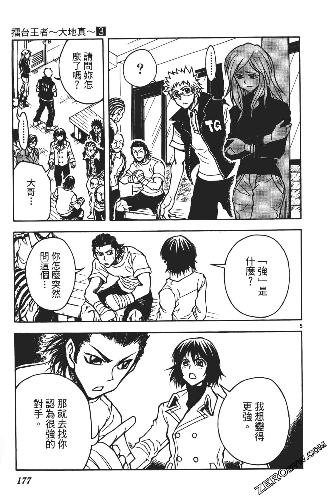 Page 181