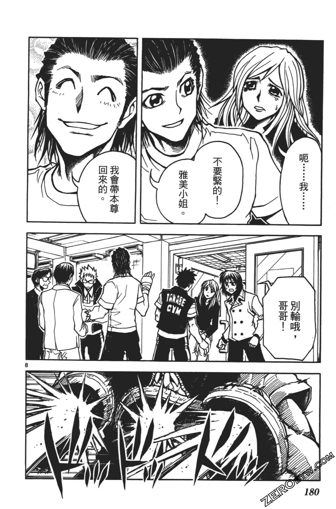 Page 184