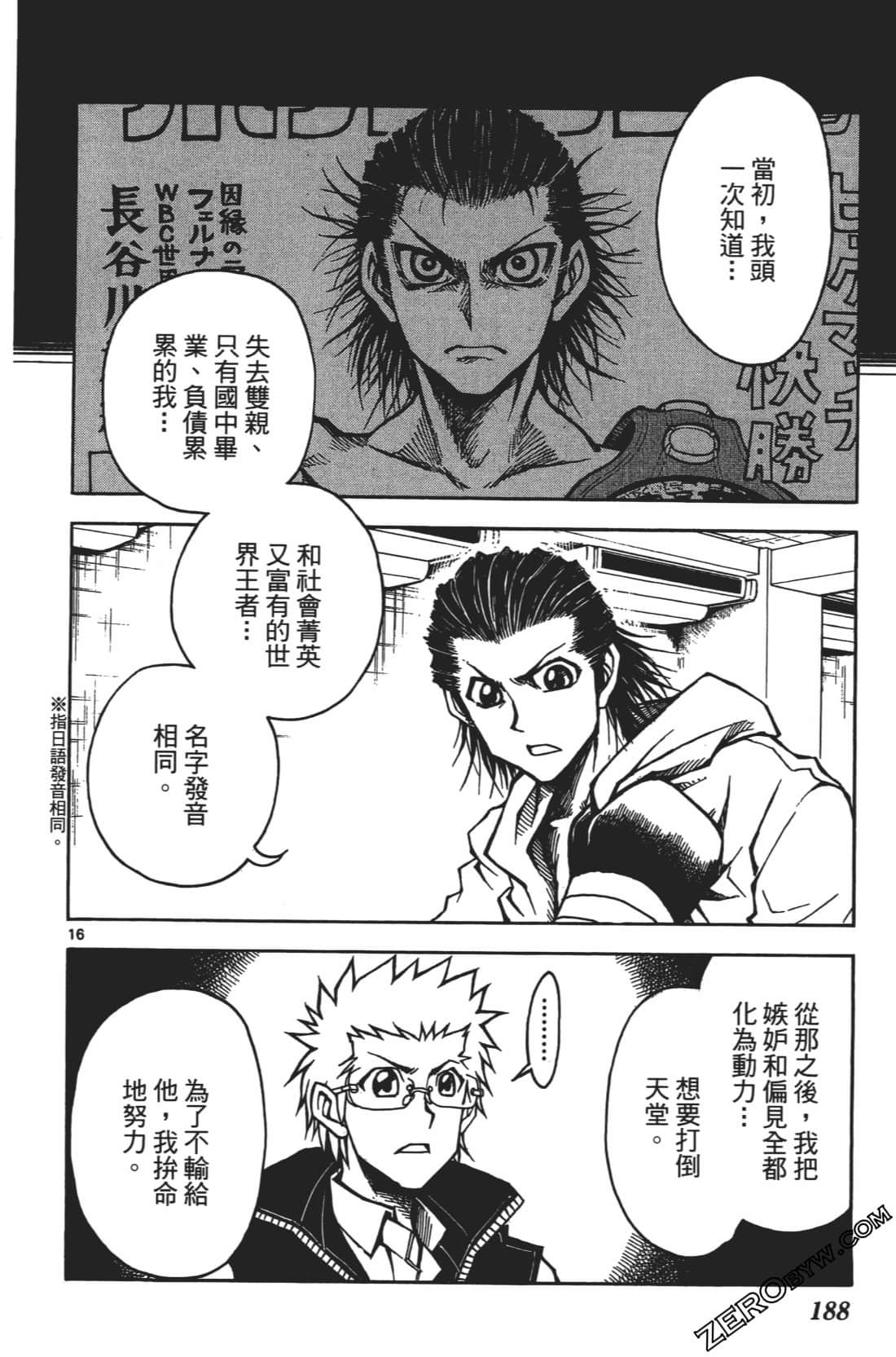 Page 192