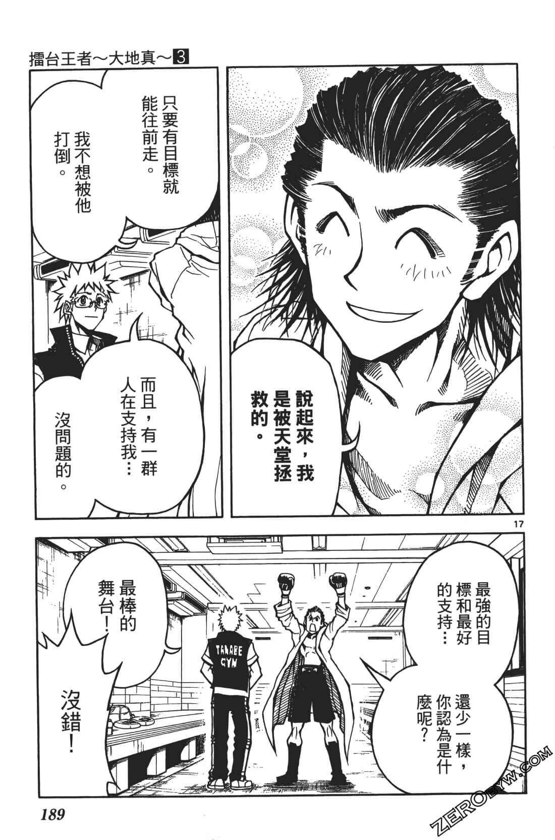 Page 193