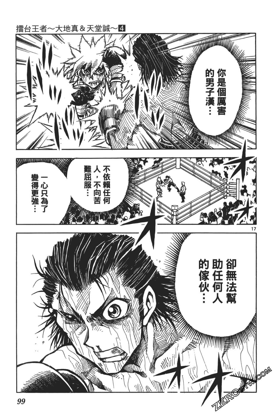 Page 103