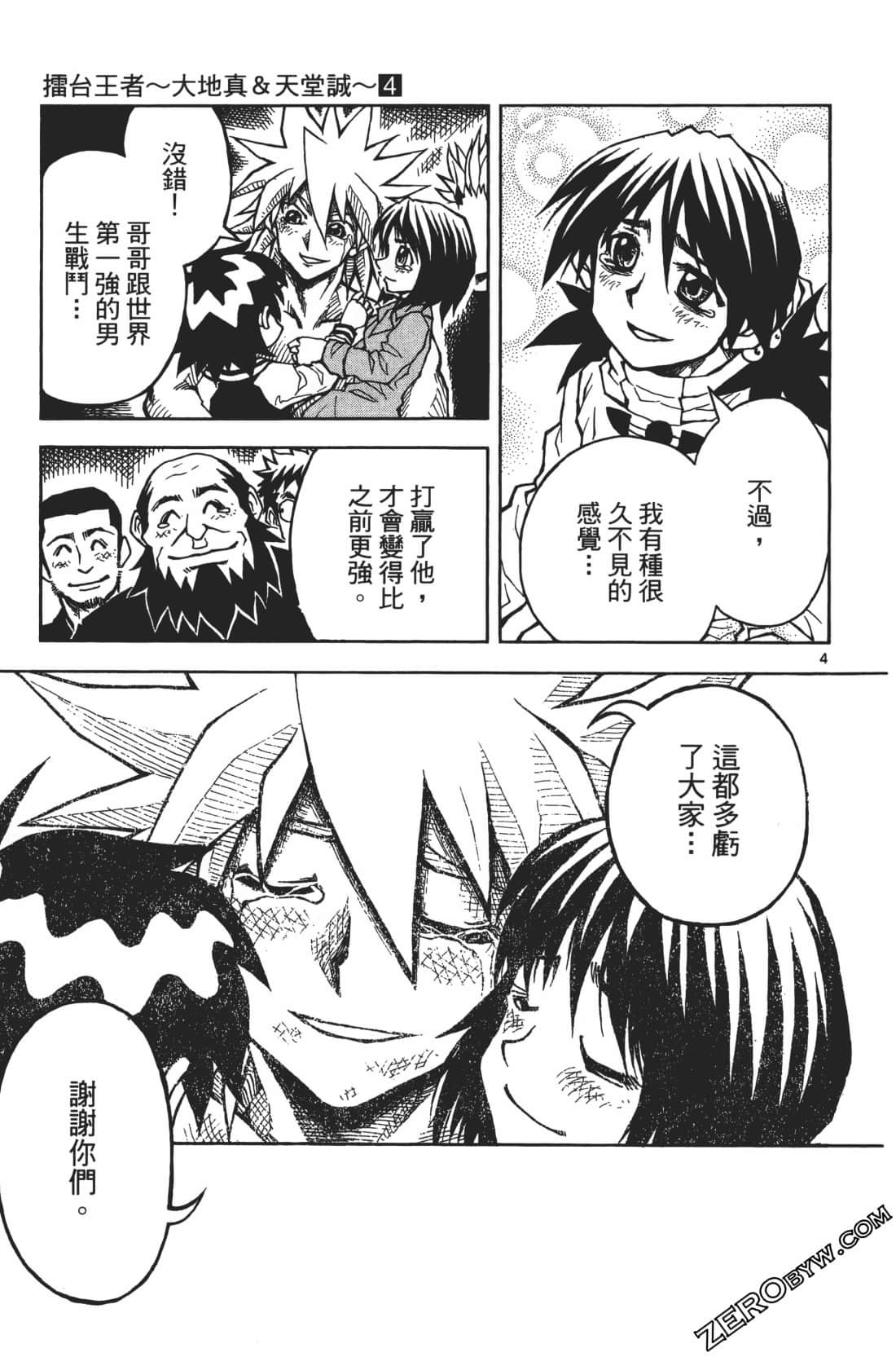 Page 171