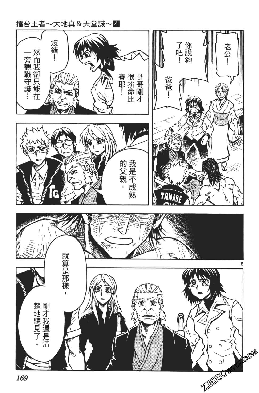 Page 173