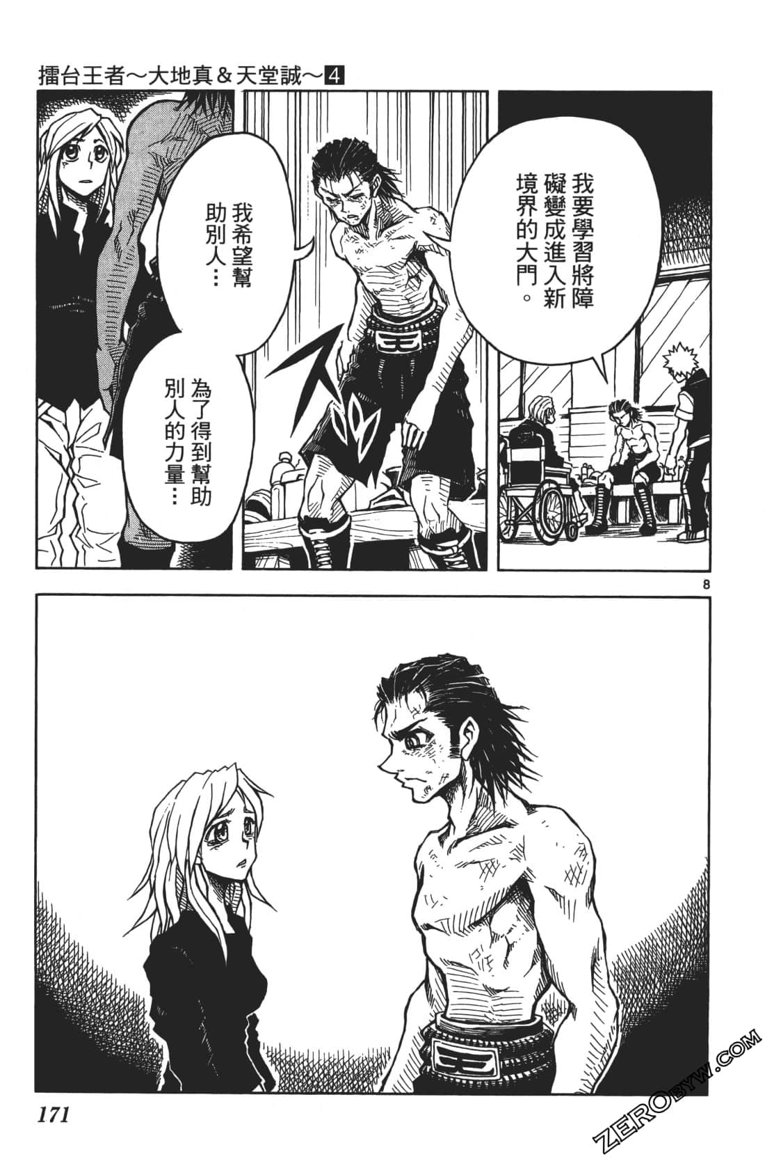 Page 175