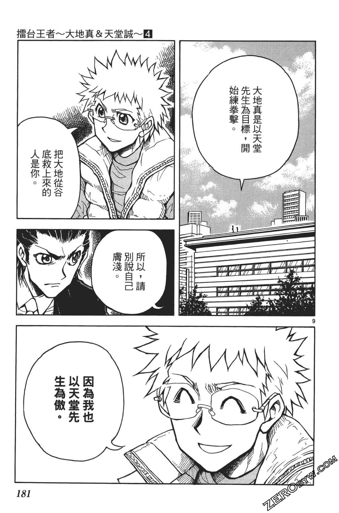 Page 185