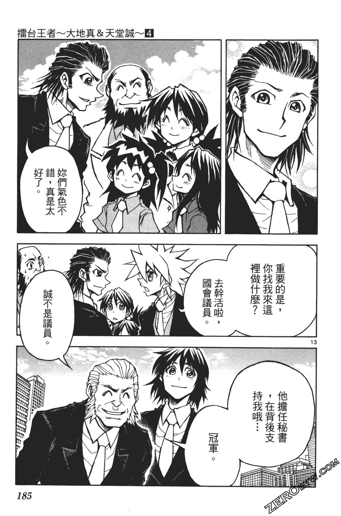Page 189