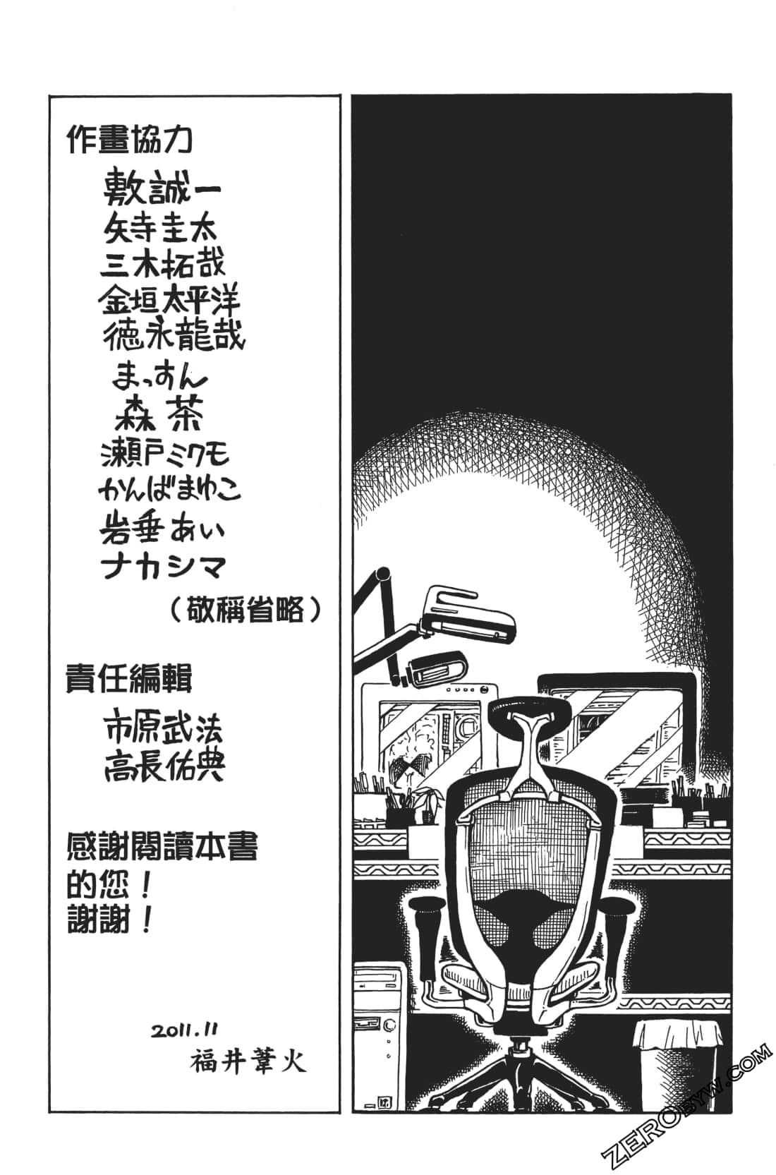Page 197
