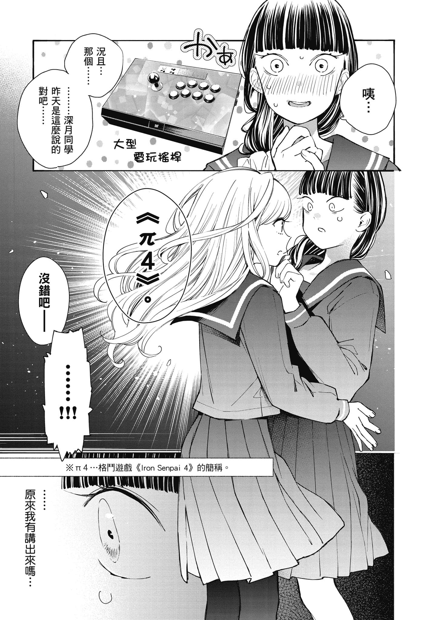 Page 54