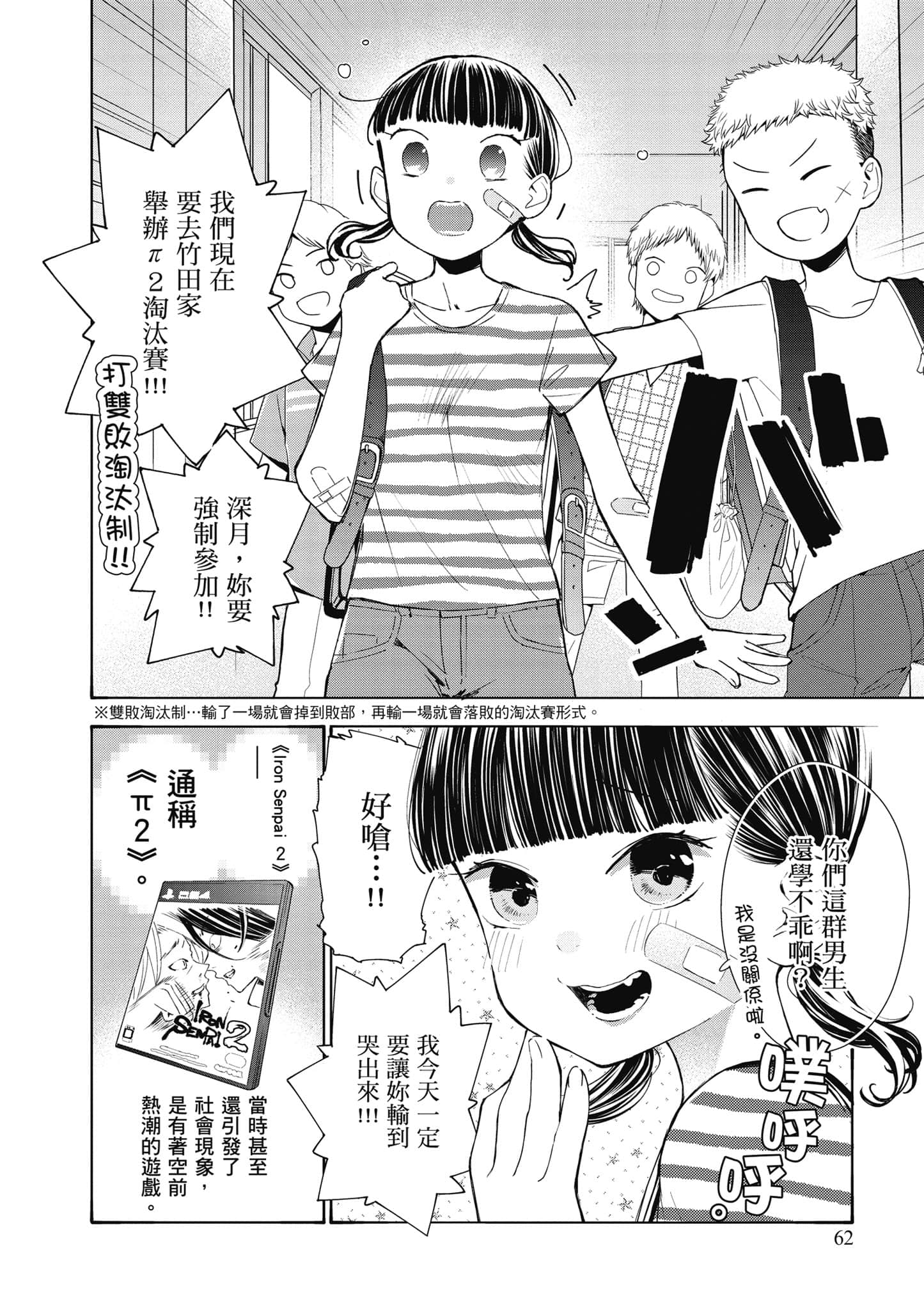 Page 63