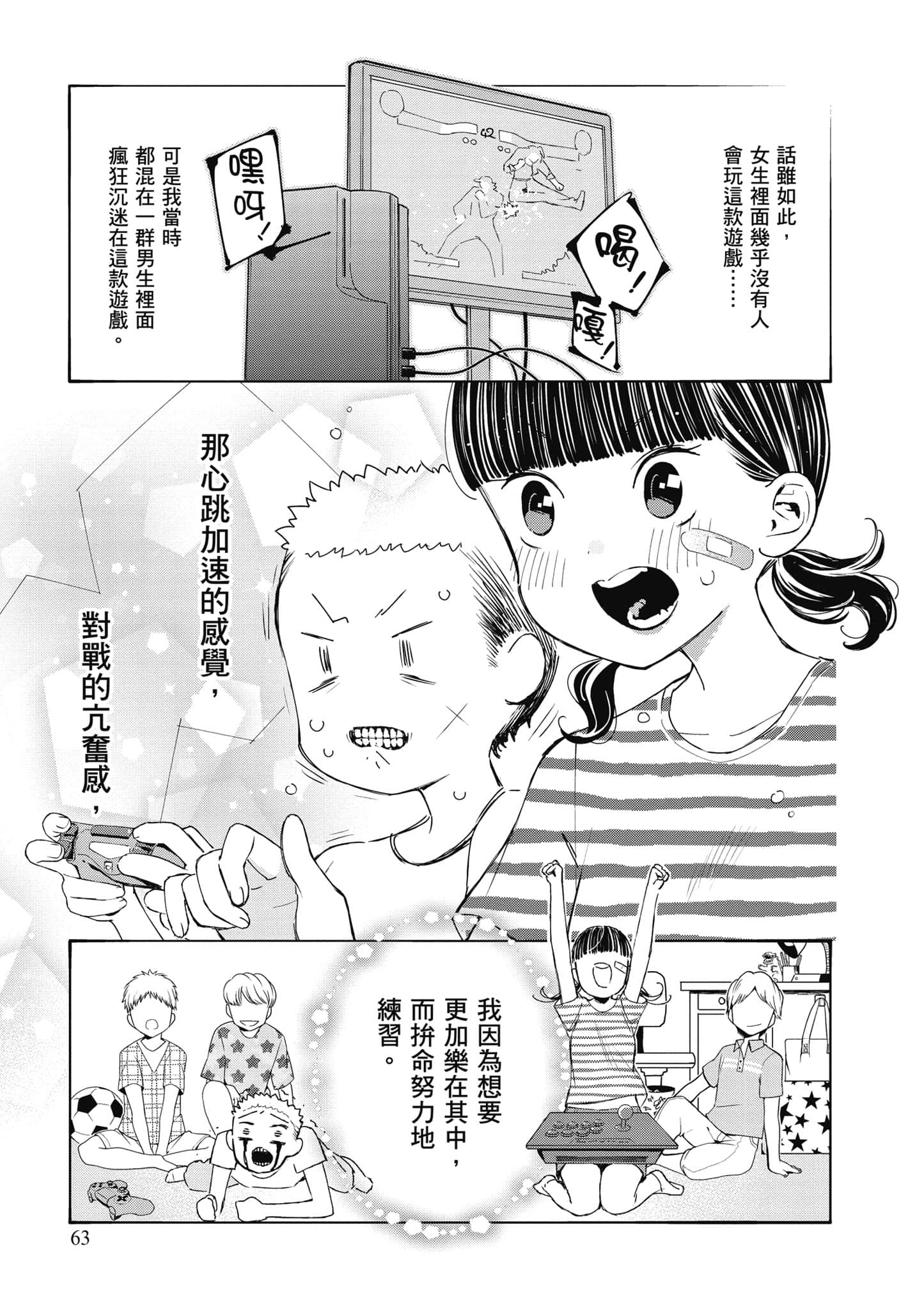 Page 64