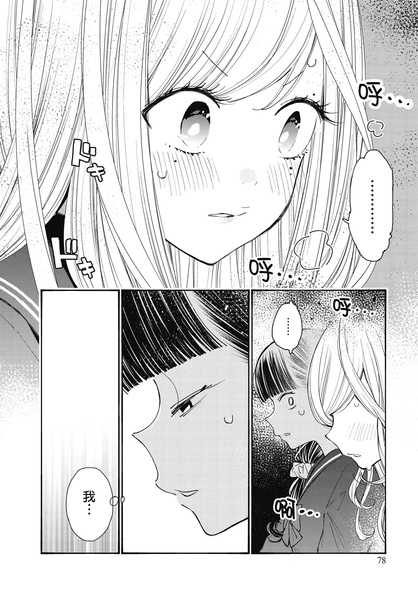 Page 79