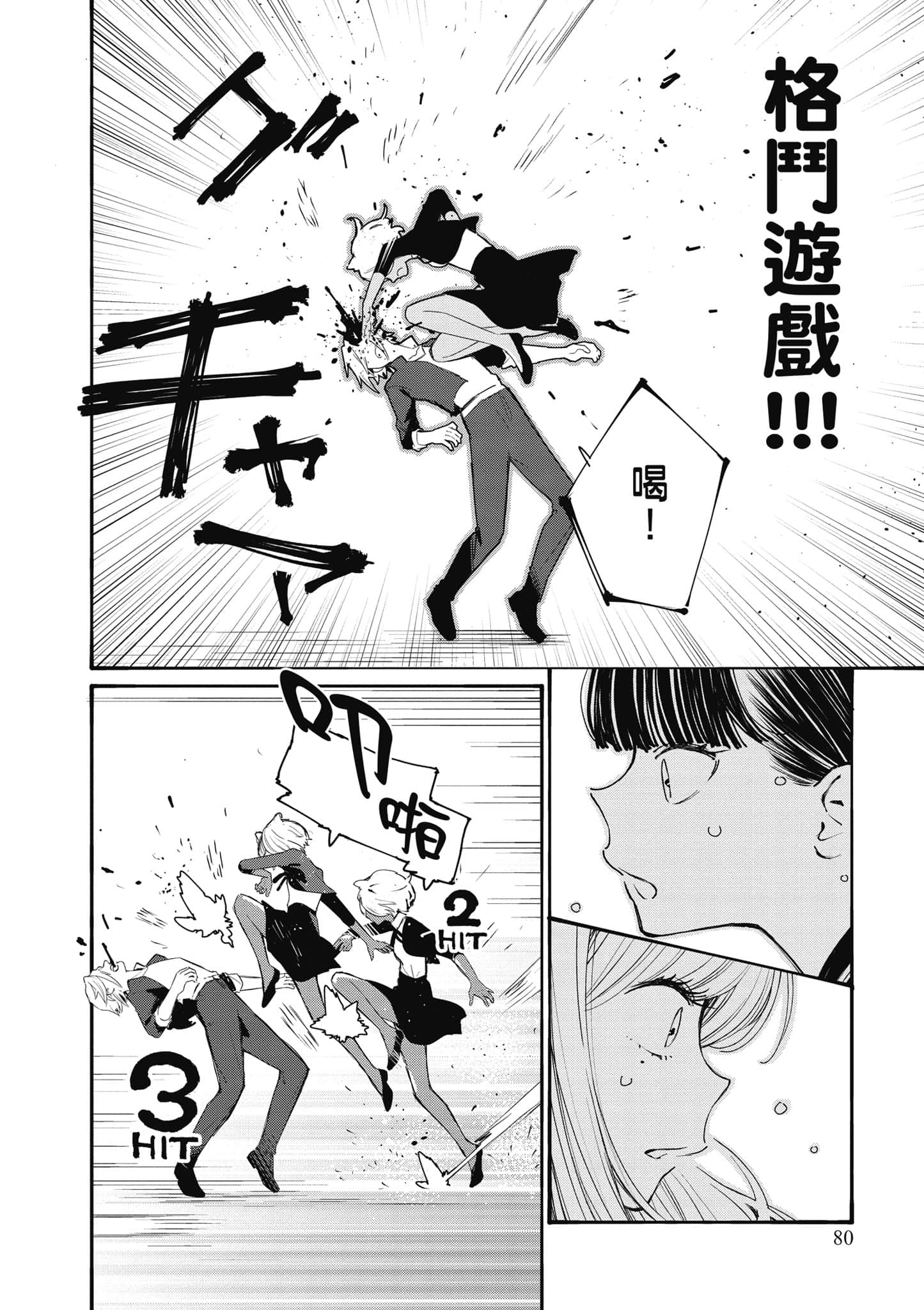 Page 81