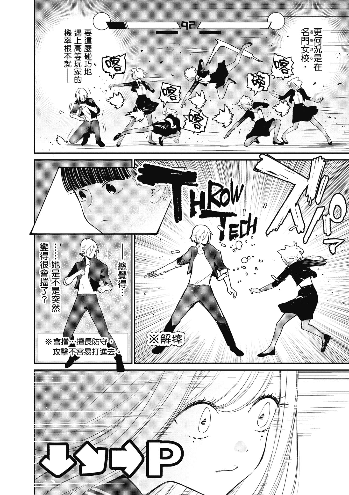 Page 87