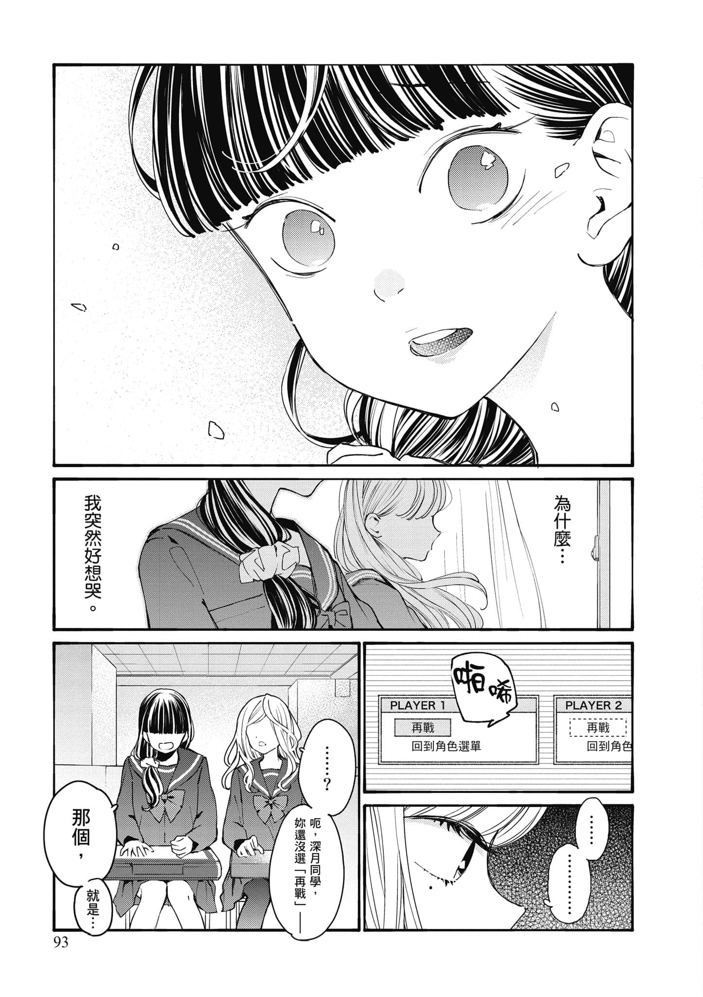Page 94