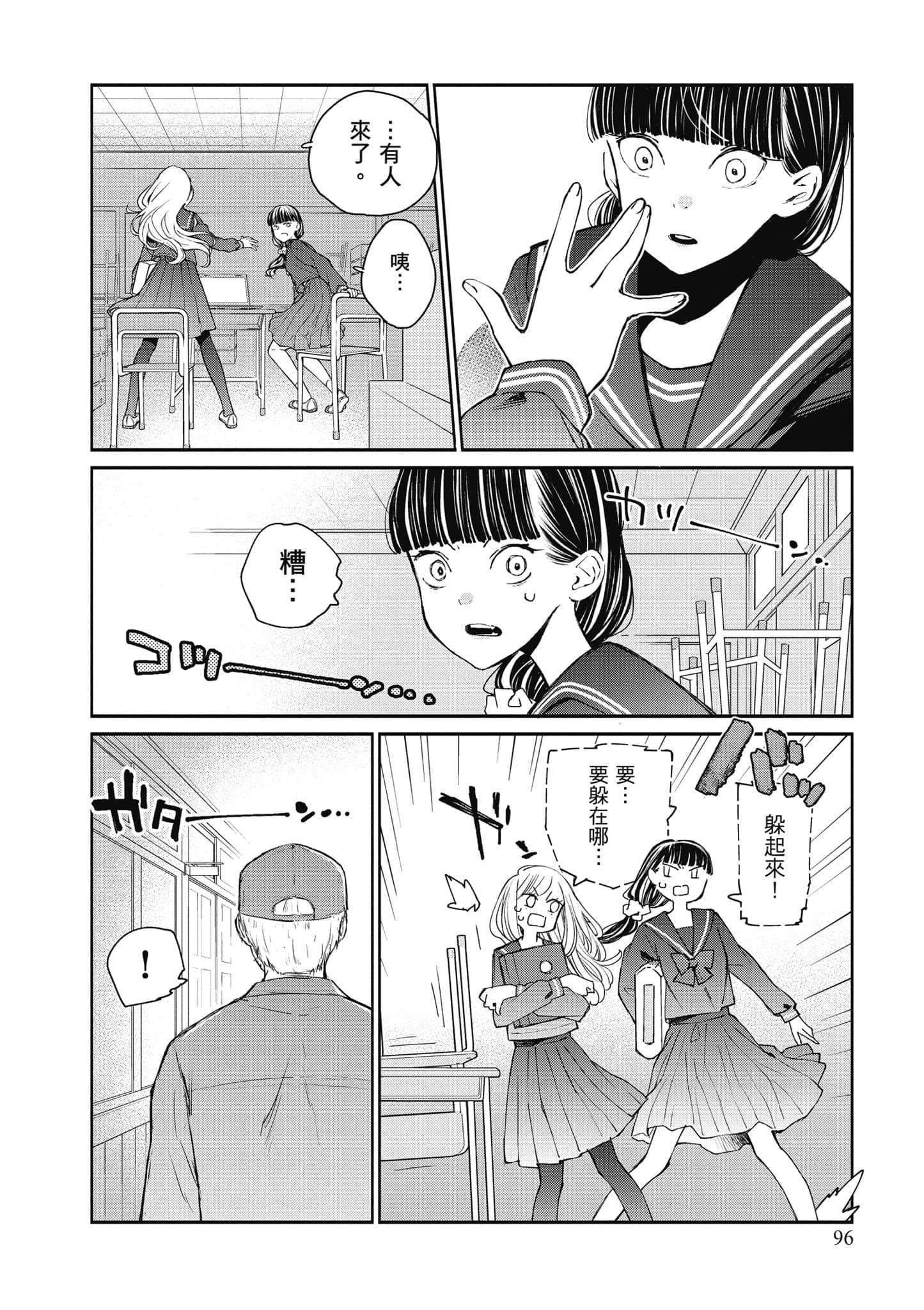 Page 97