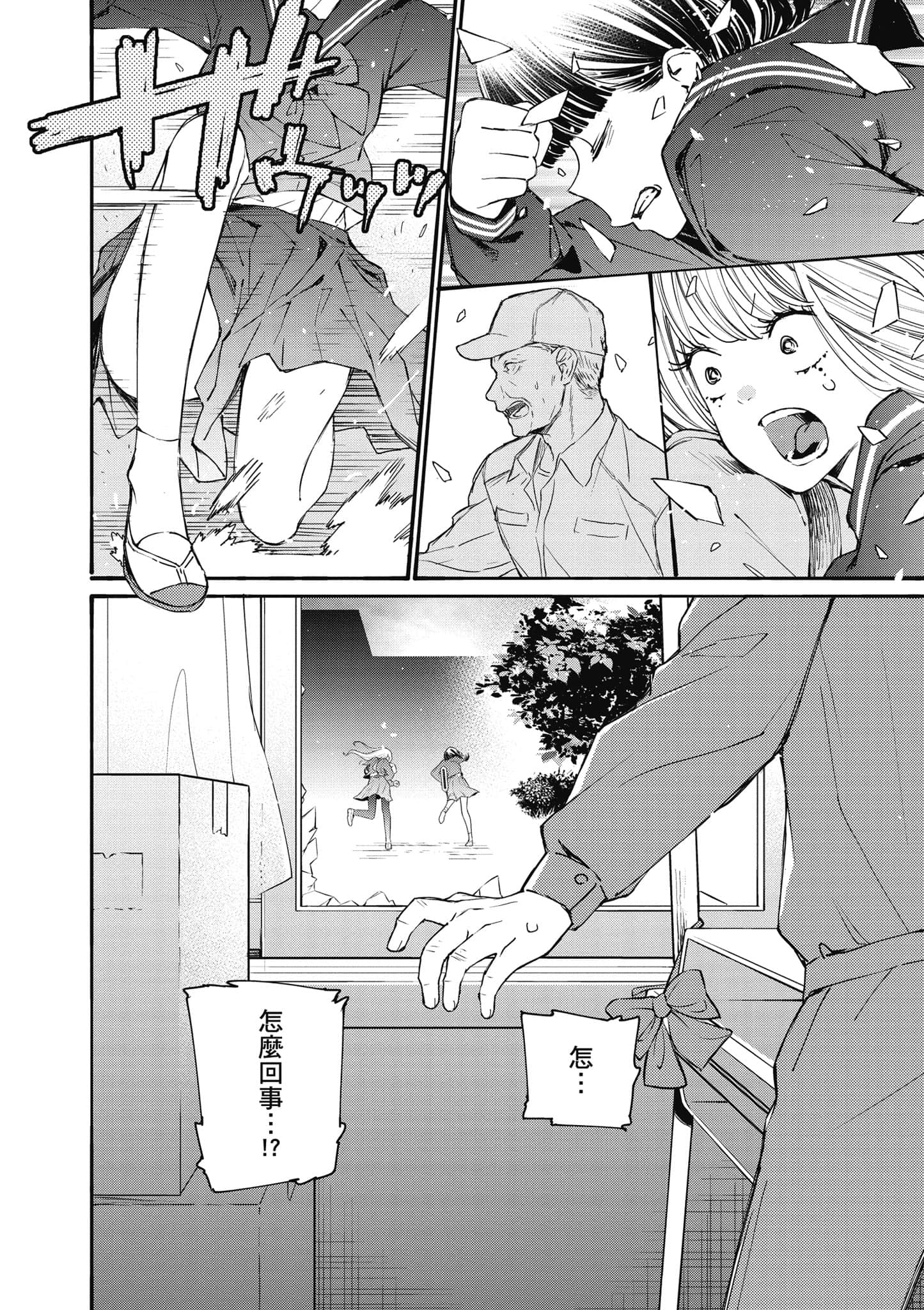 Page 101
