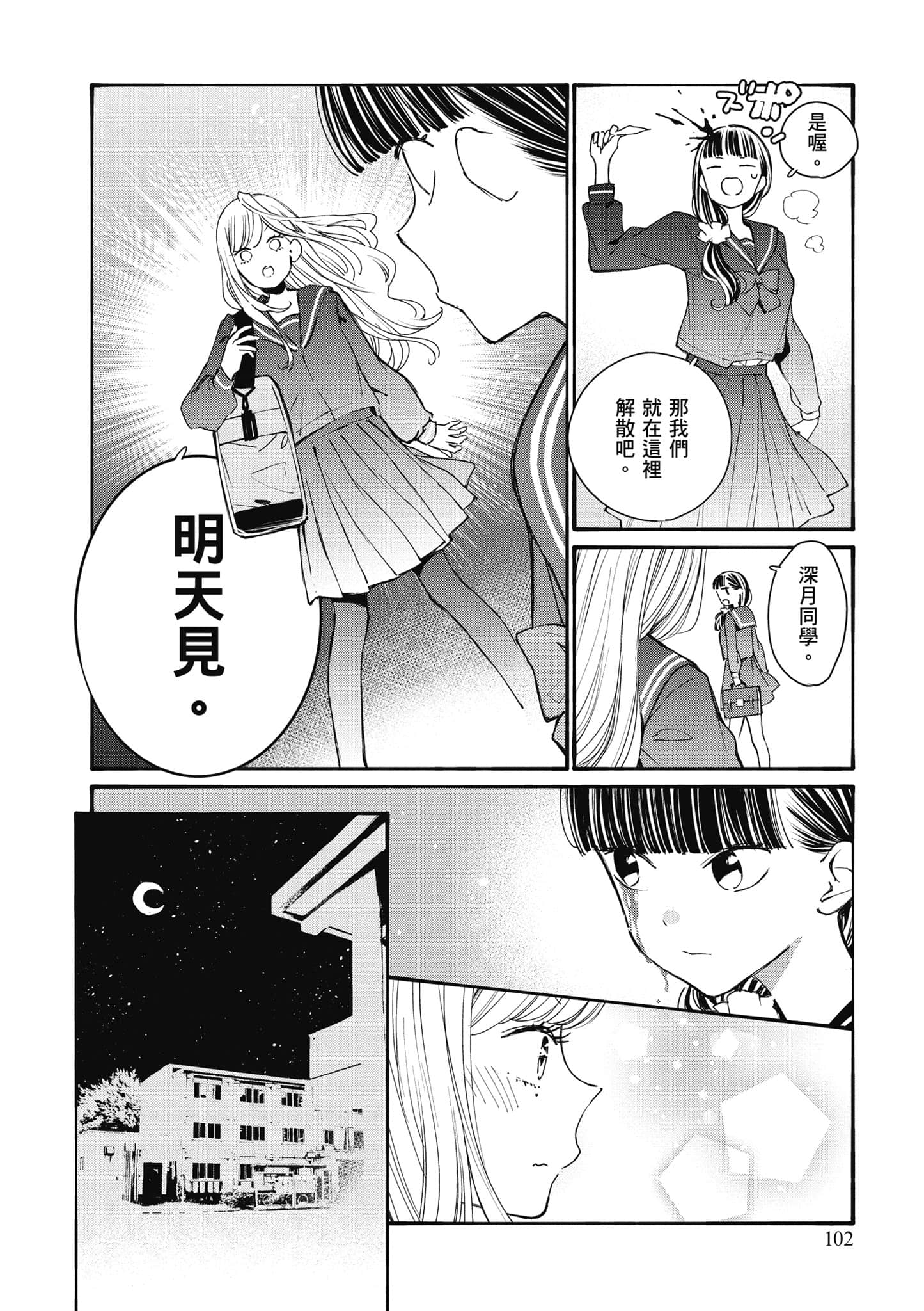 Page 103