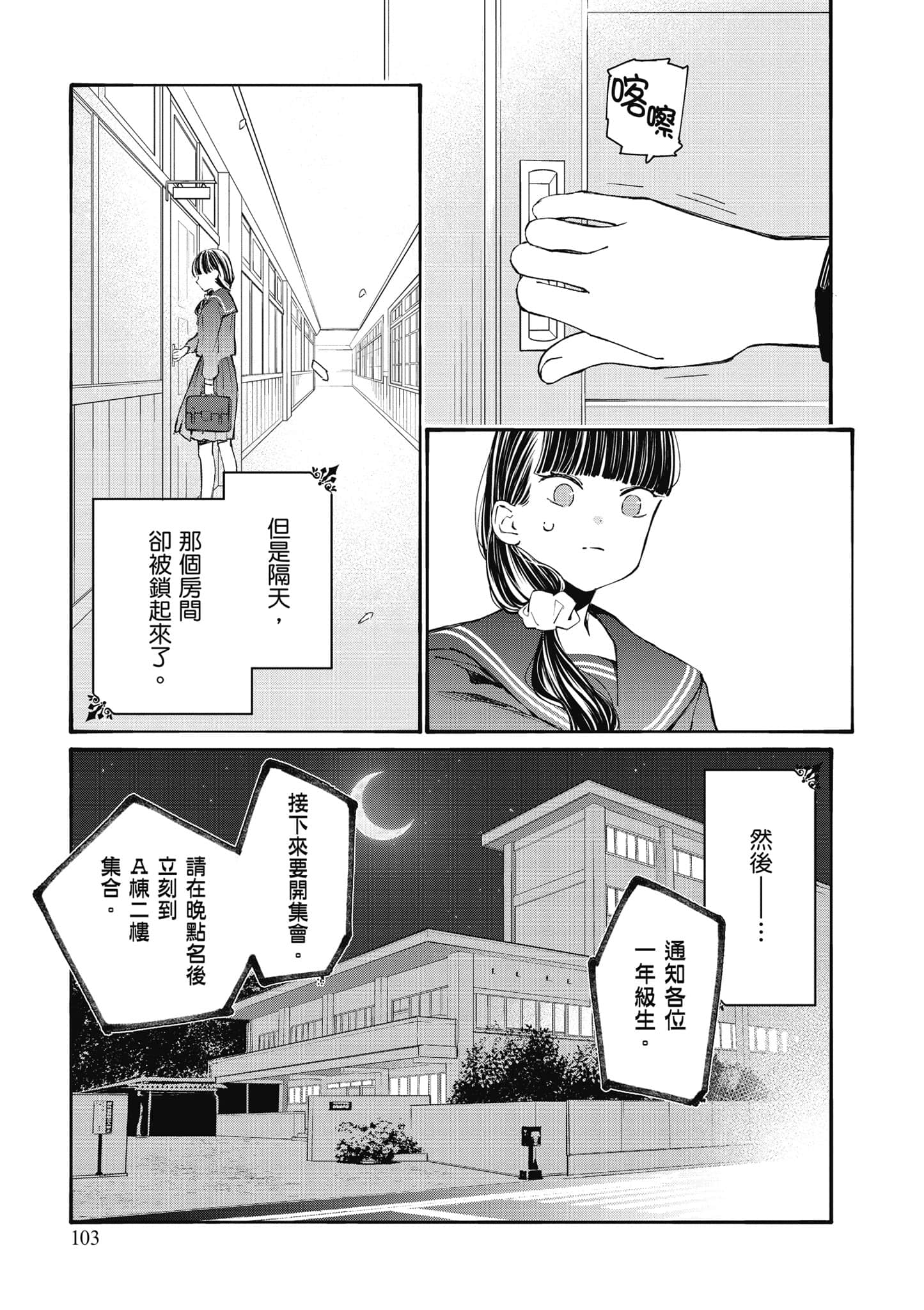 Page 104