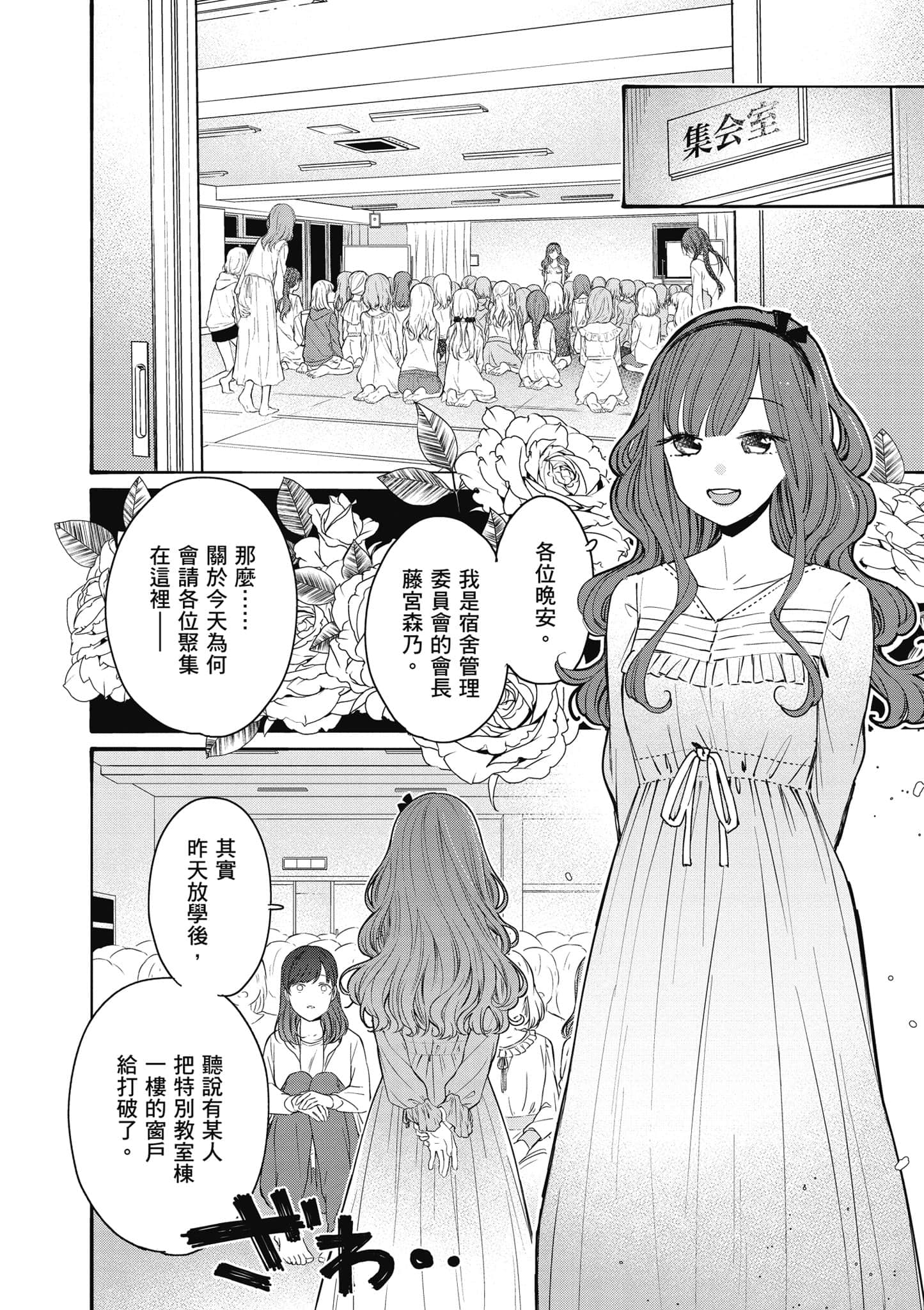 Page 105