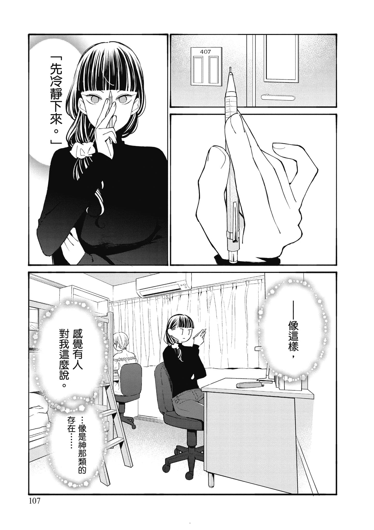 Page 108
