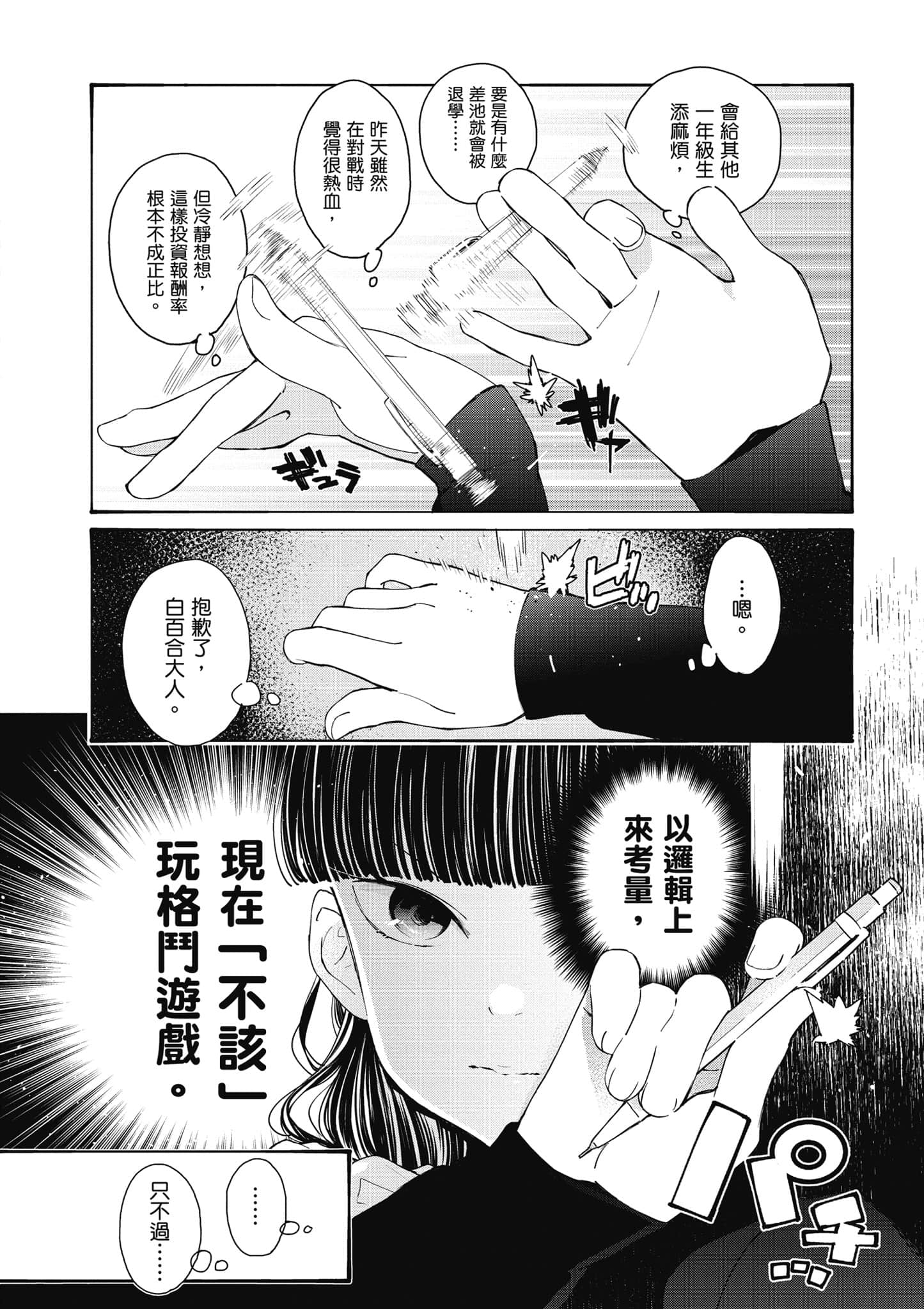 Page 109