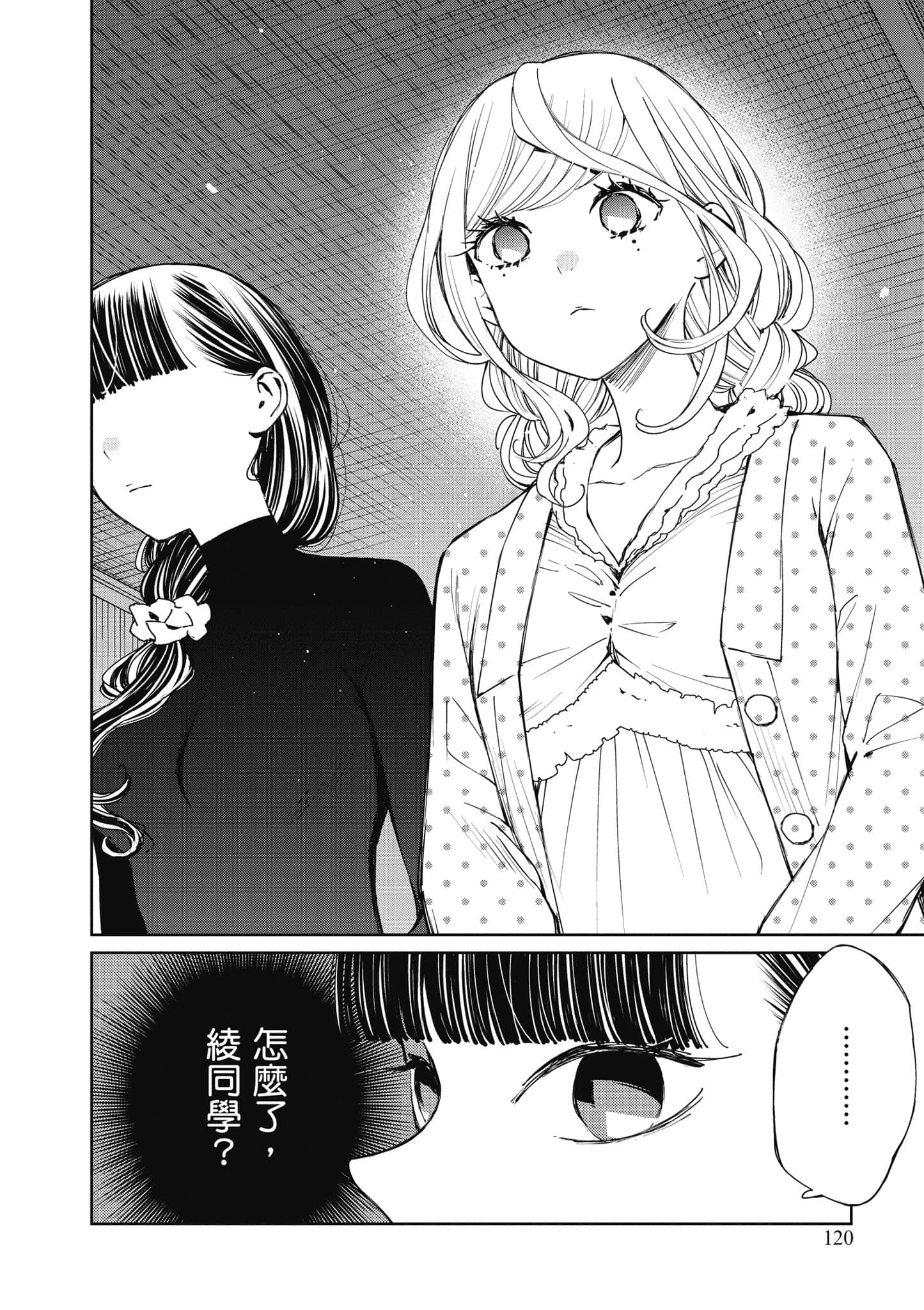 Page 121