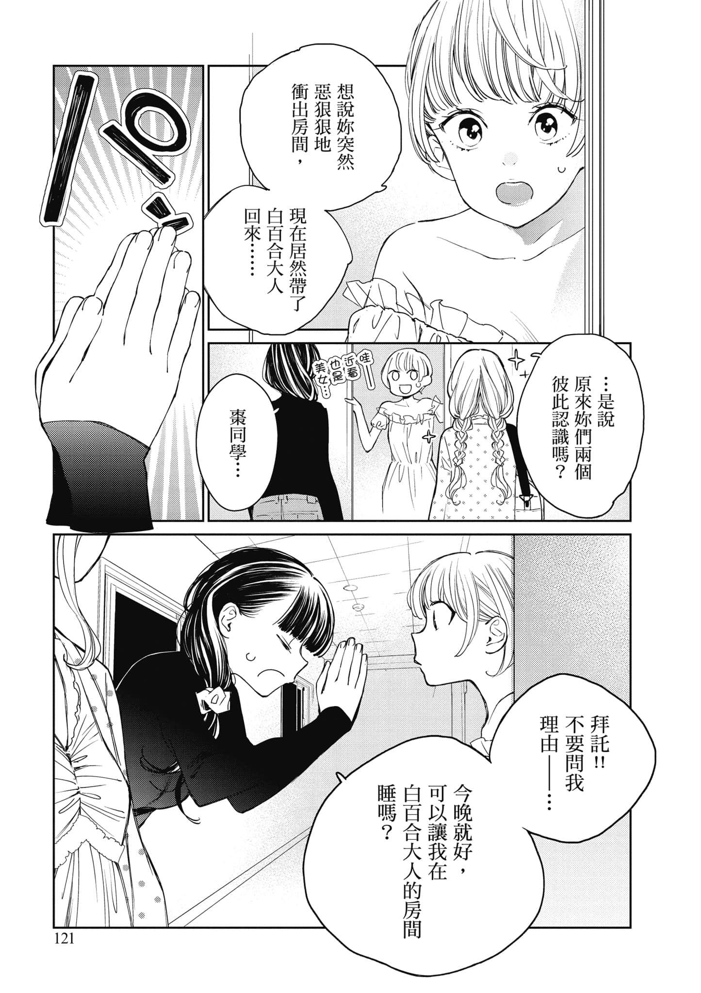 Page 122
