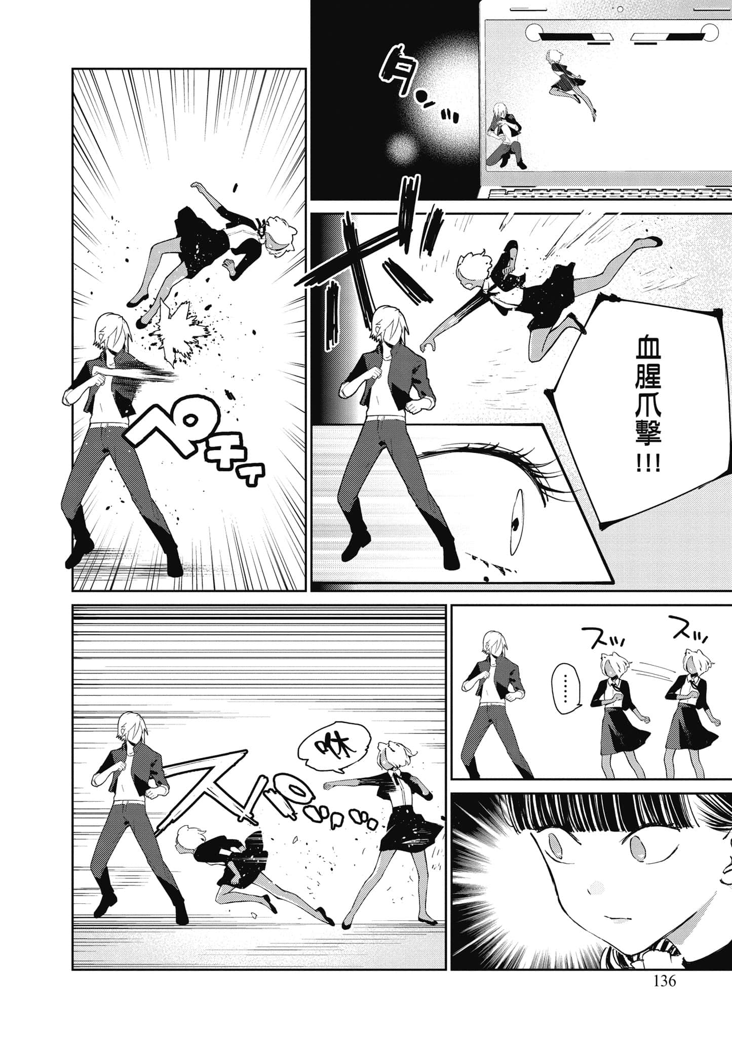 Page 137