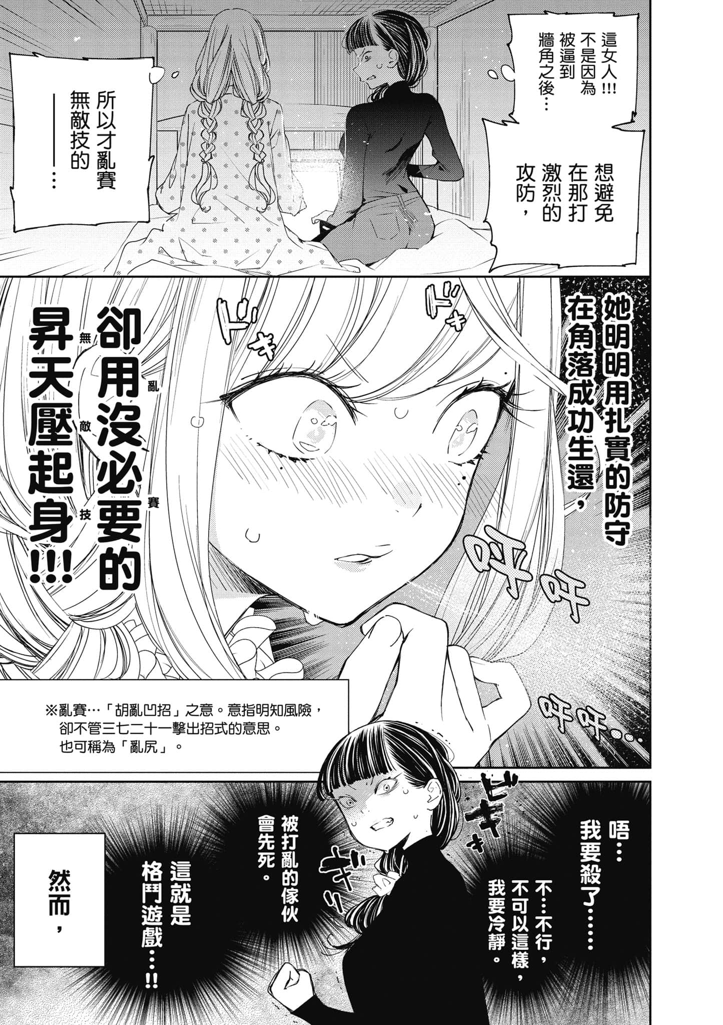 Page 142