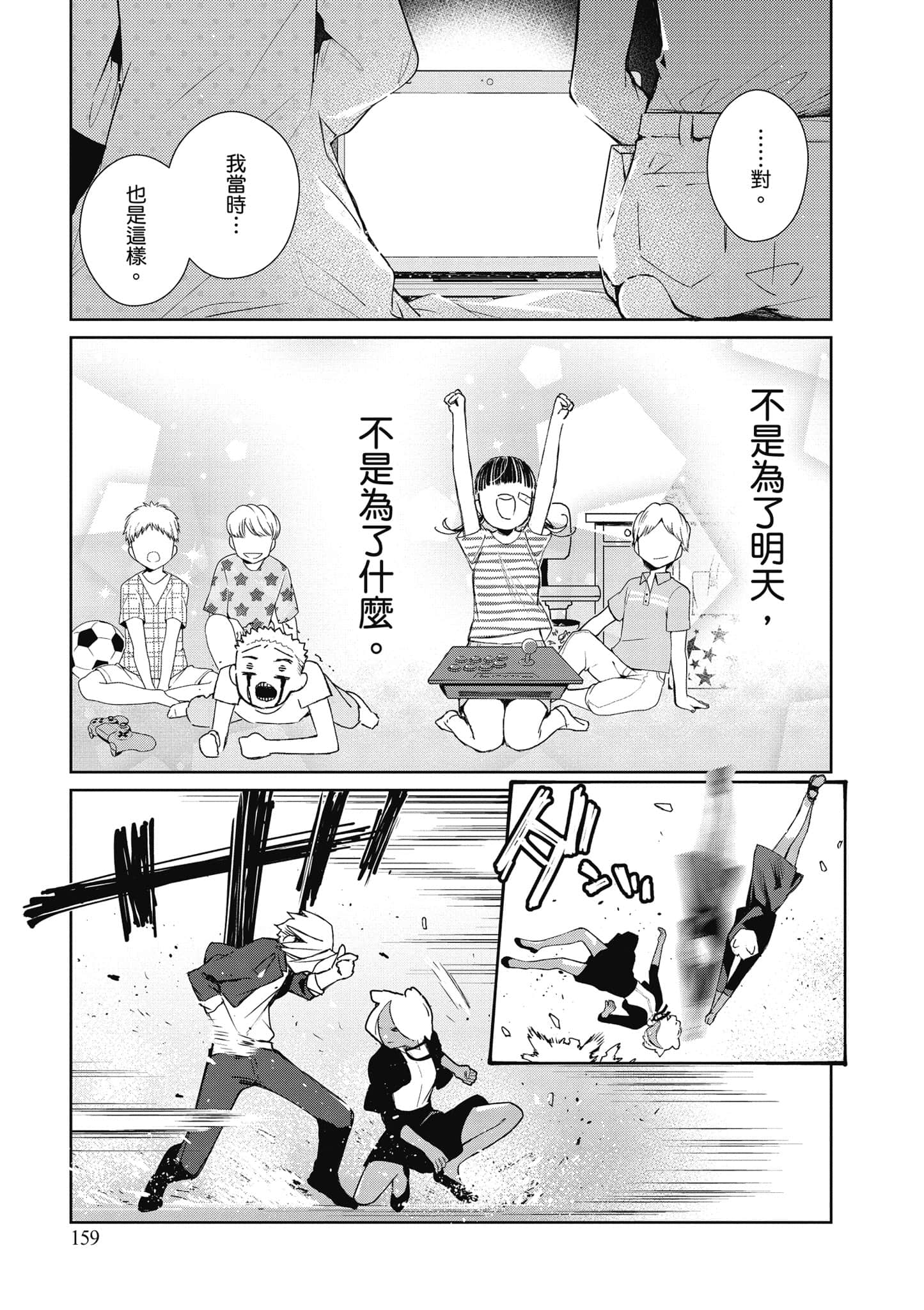 Page 160