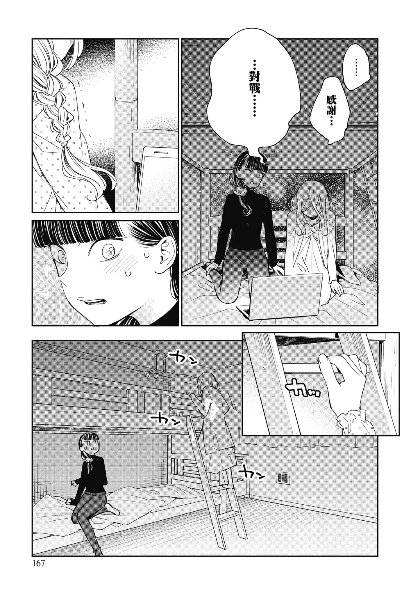 Page 168