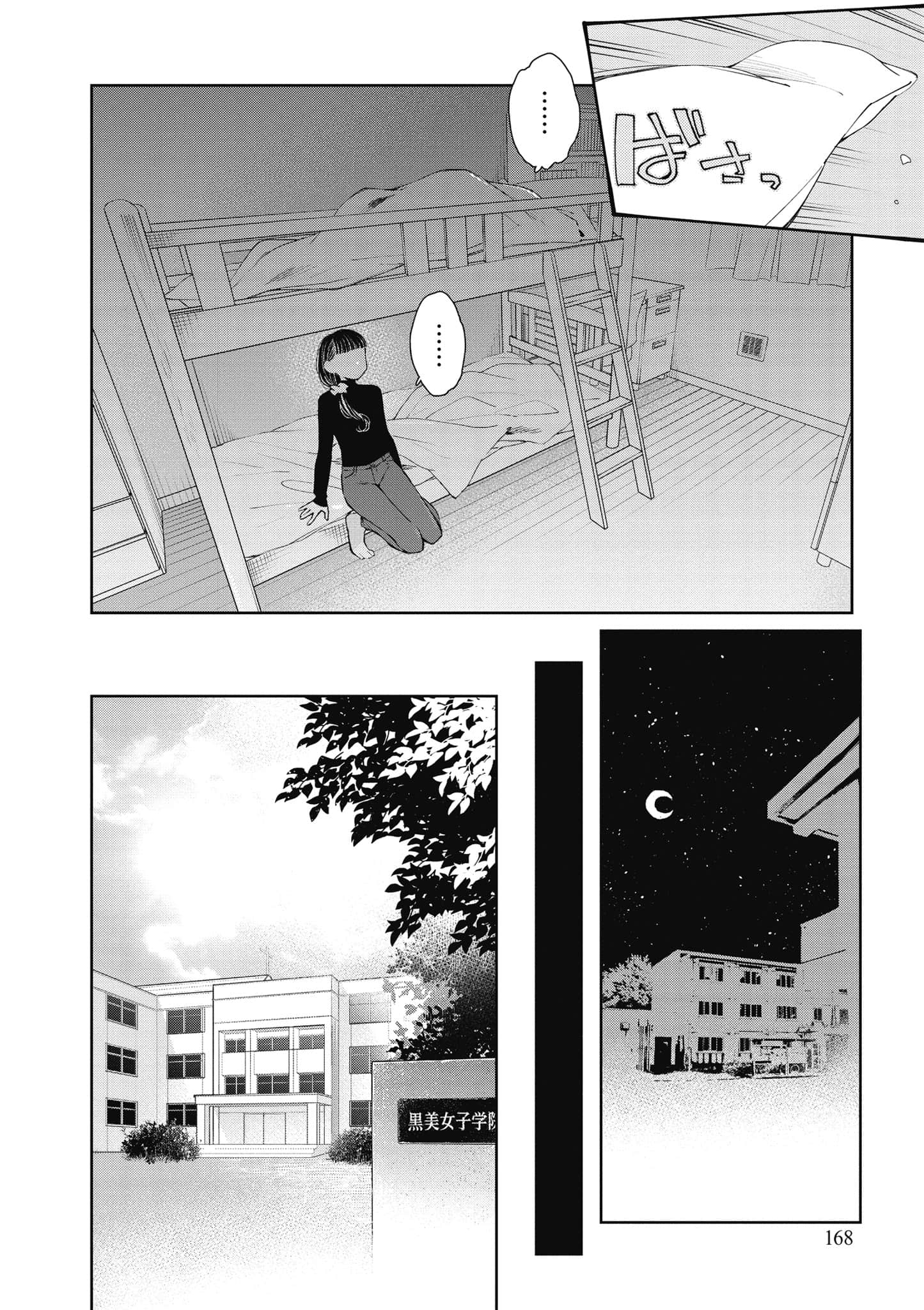 Page 169