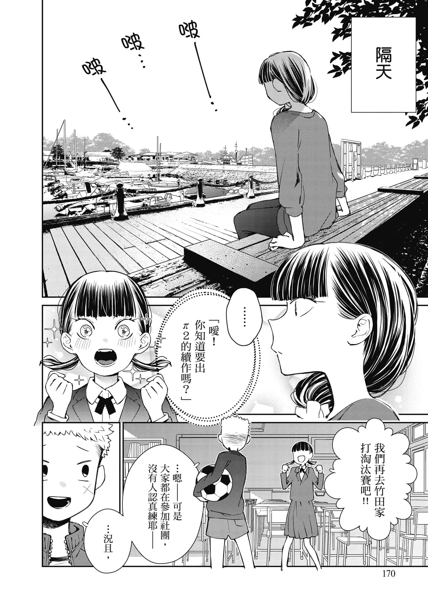 Page 171