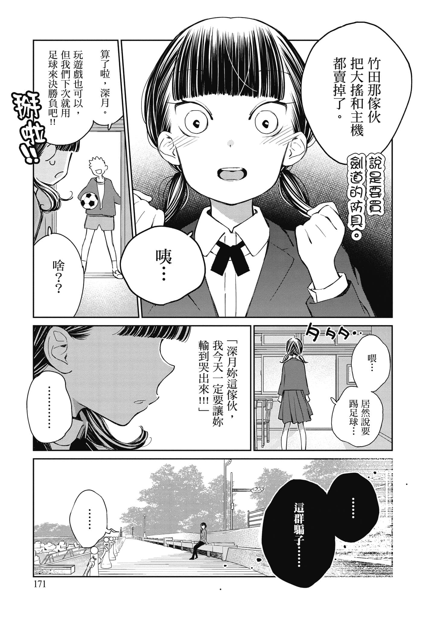 Page 172