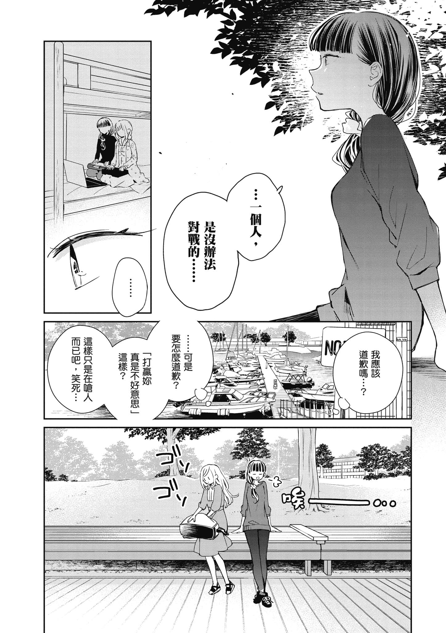 Page 173